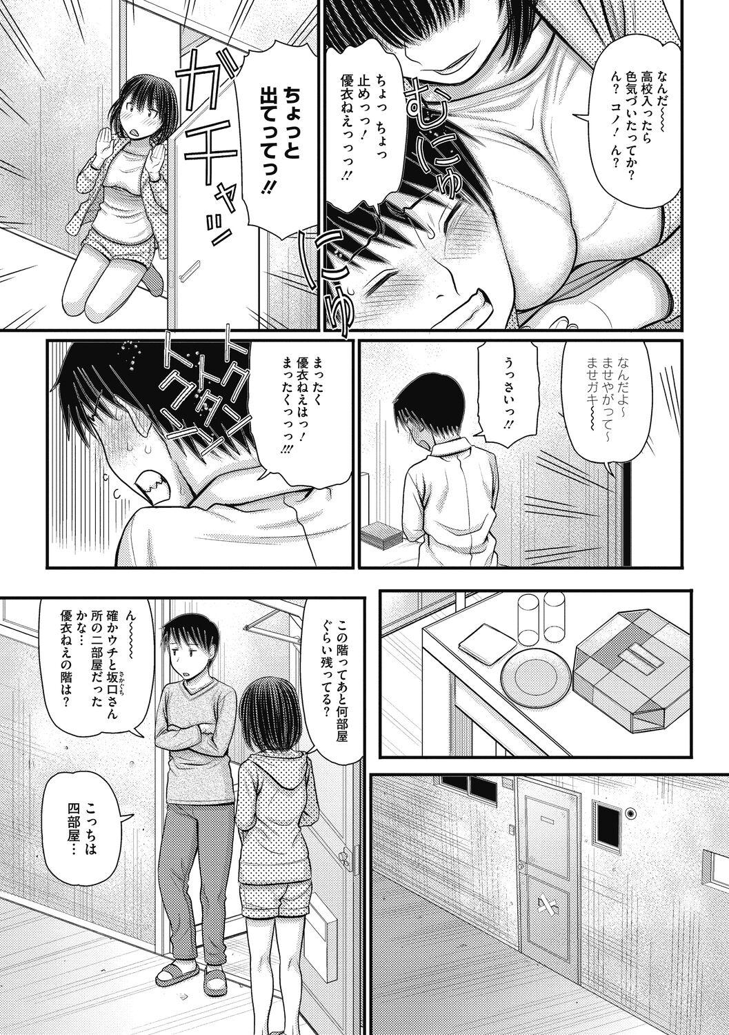 Ameture Porn Shizuka na Danchi de, Kimi to Futari de Gay Twinks - Page 6