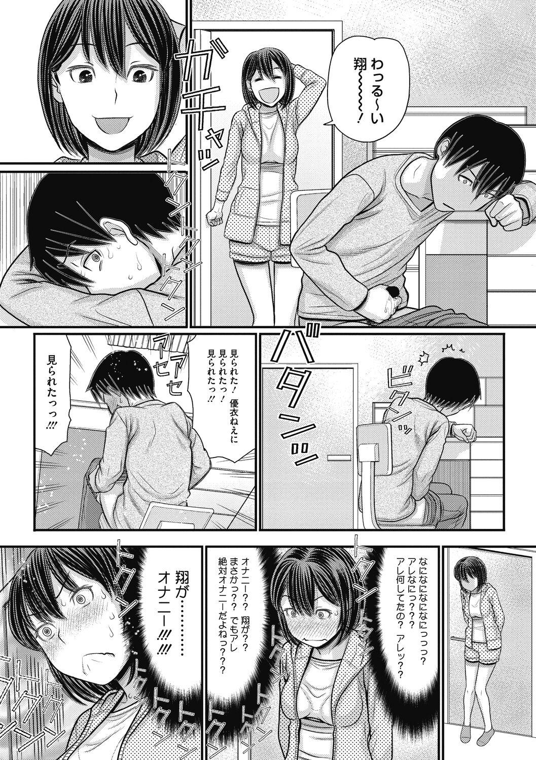 Adult Toys Shizuka na Danchi de, Kimi to Futari de Webcamsex - Page 9