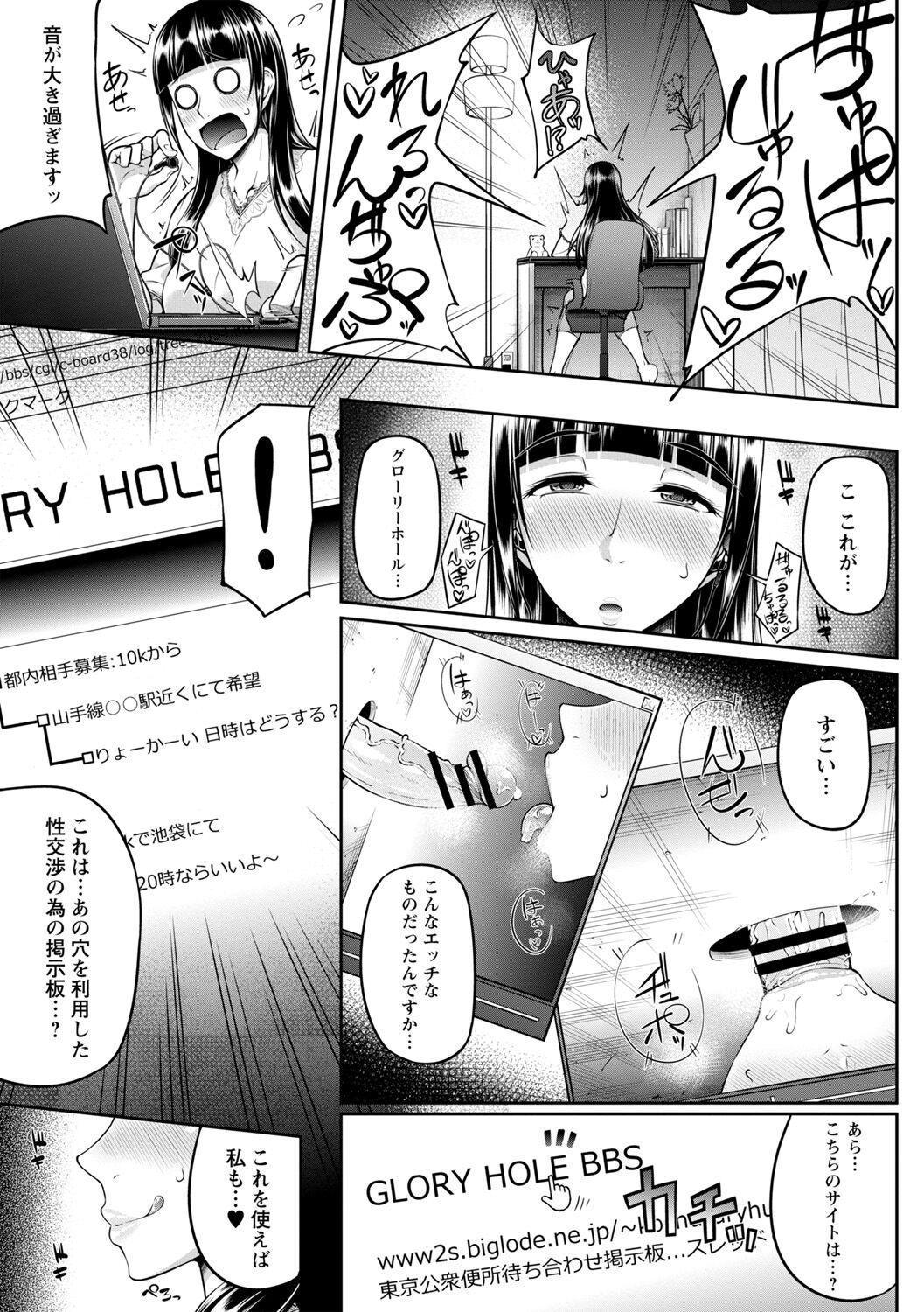 Weird Tadatada SEX ga Suki Fishnet - Page 11