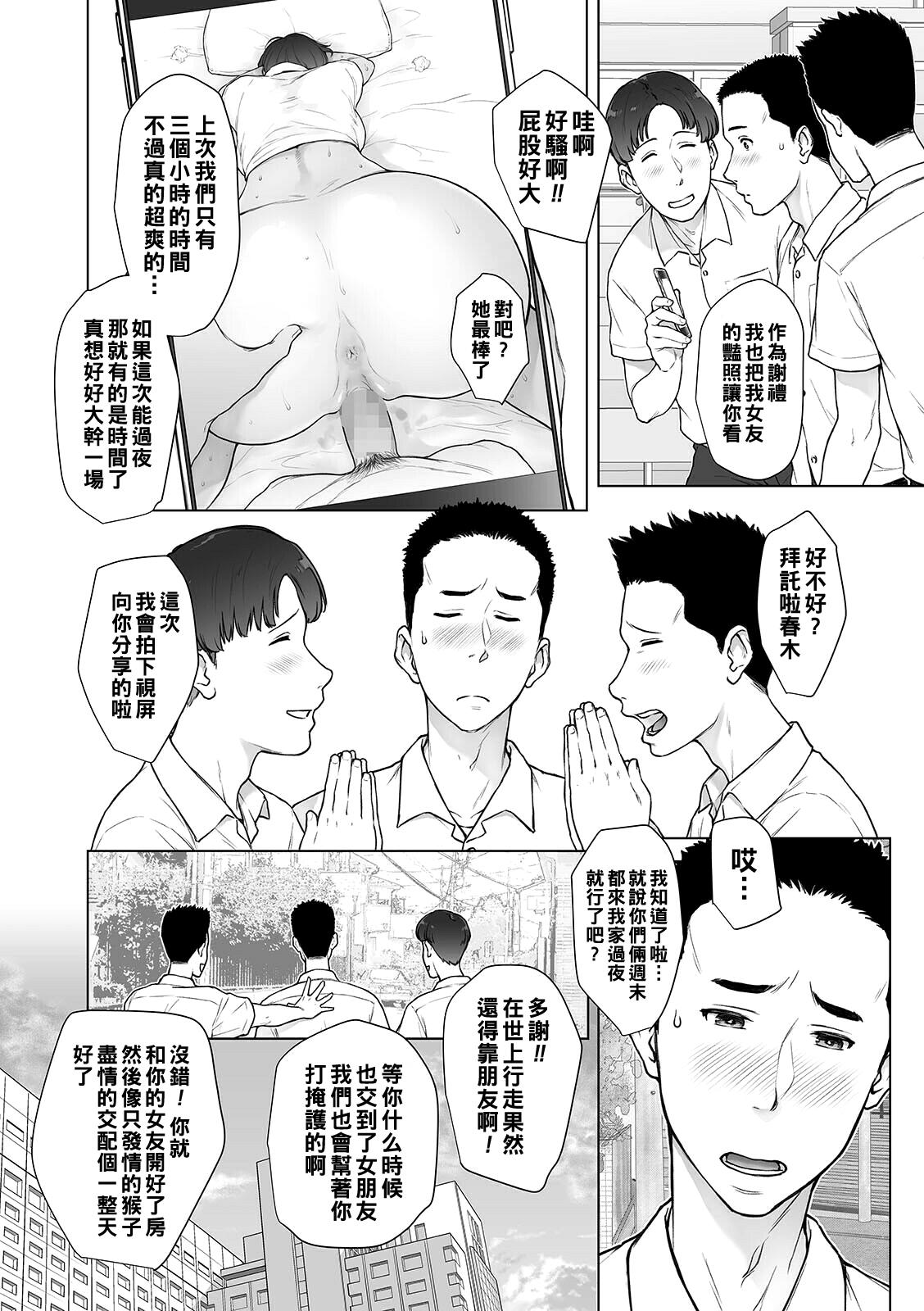 18yo Himegoto Friendship Riding Cock - Page 2