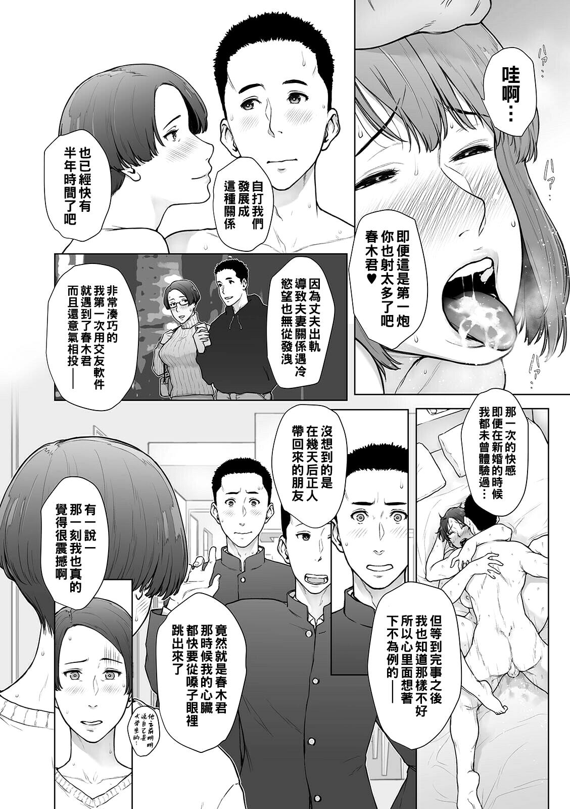 18yo Himegoto Friendship Riding Cock - Page 6