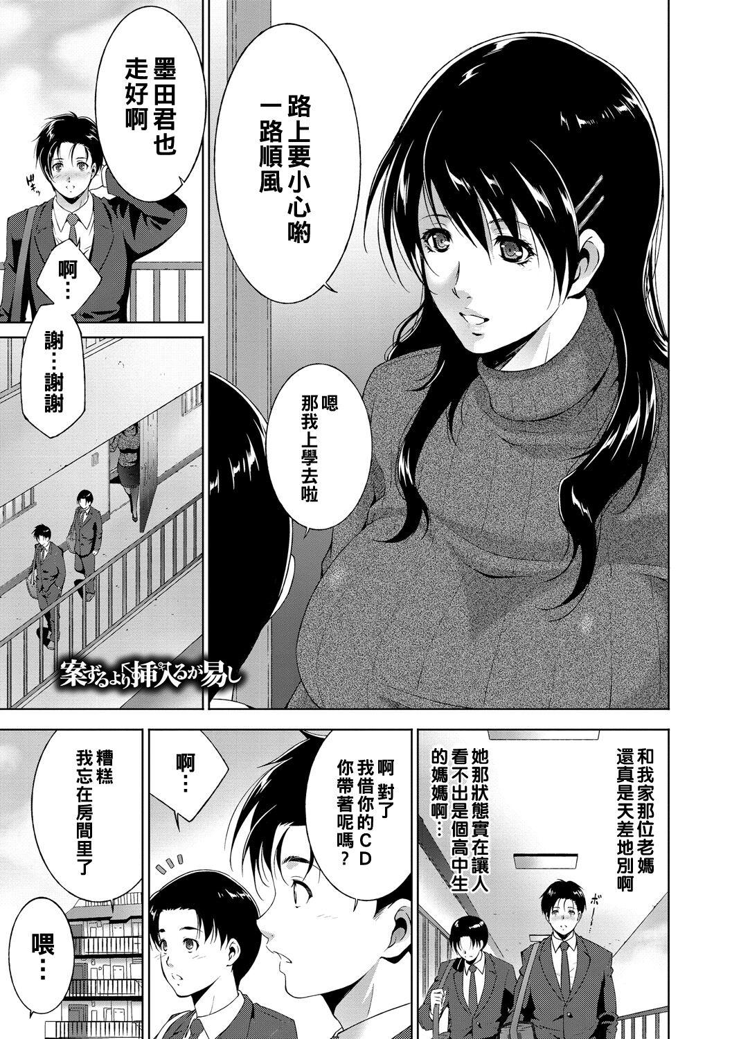 Hogtied Anzuru yori Sounyuuru ga Yasashi New - Page 1