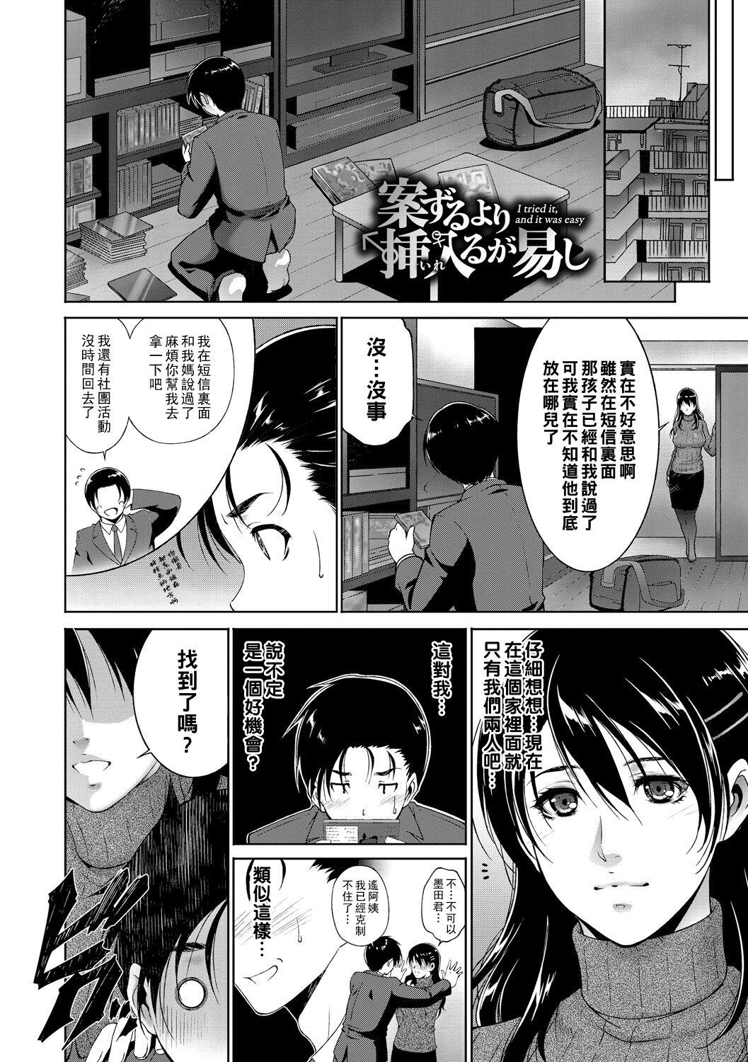 Hogtied Anzuru yori Sounyuuru ga Yasashi New - Page 2