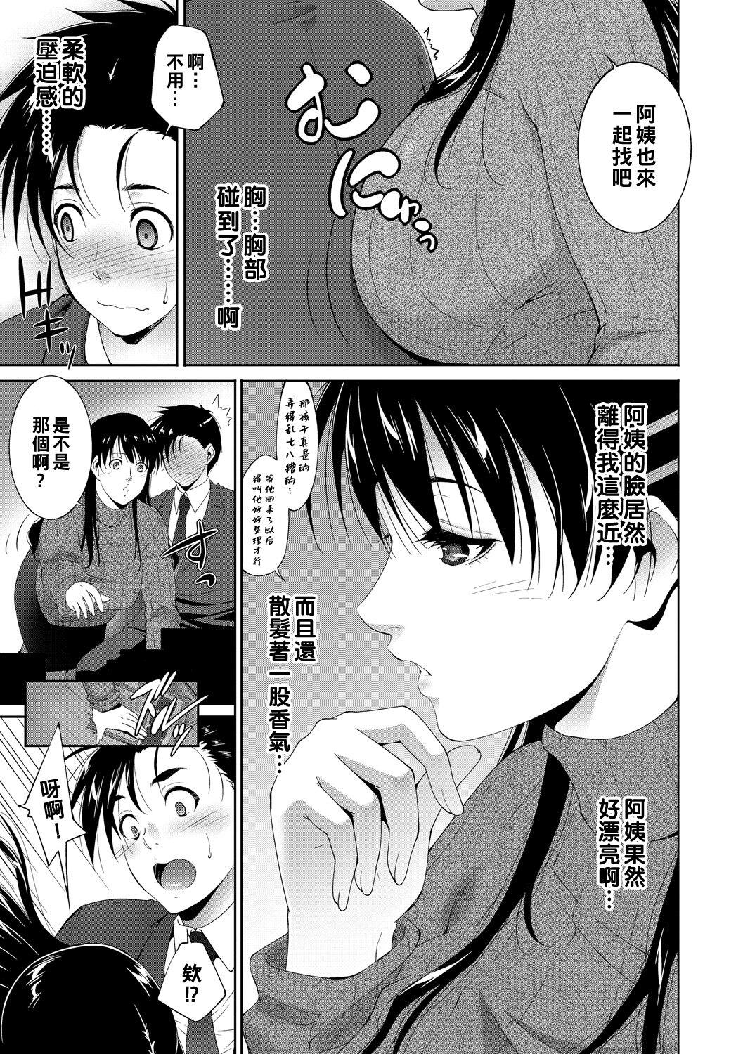 Gay Boyporn Anzuru yori Sounyuuru ga Yasashi Nurugel - Page 3