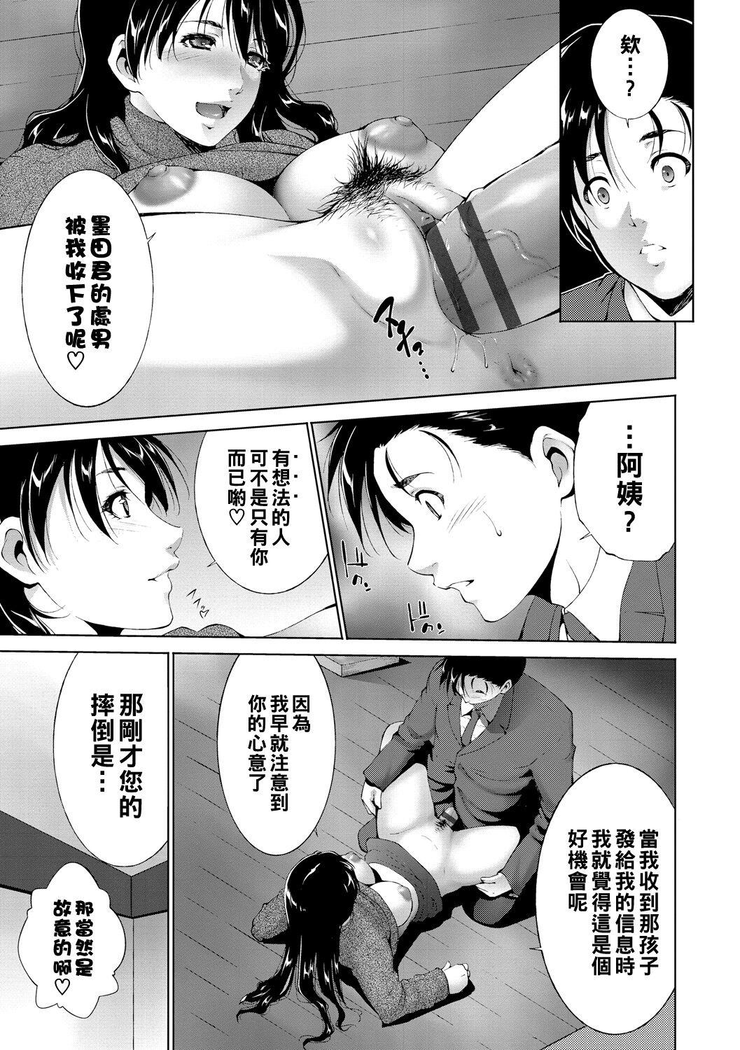 Hogtied Anzuru yori Sounyuuru ga Yasashi New - Page 9