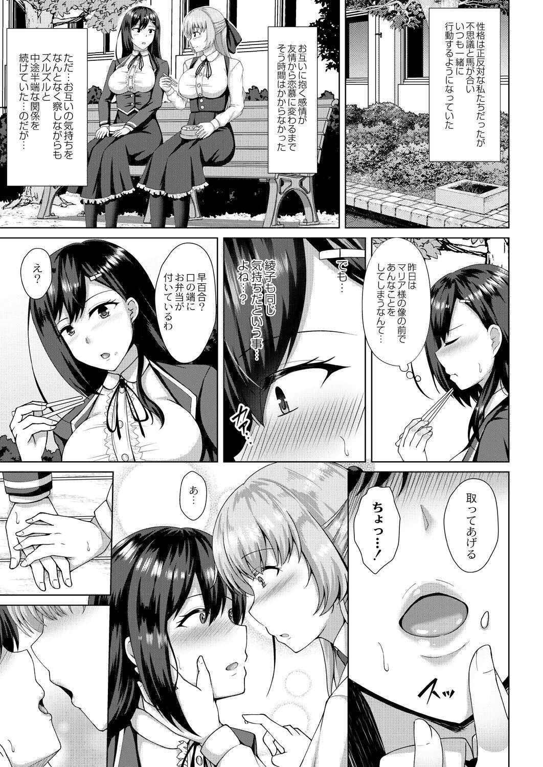 Putinha Mukunaru Hana ga Mebuku Toki Anal - Page 7