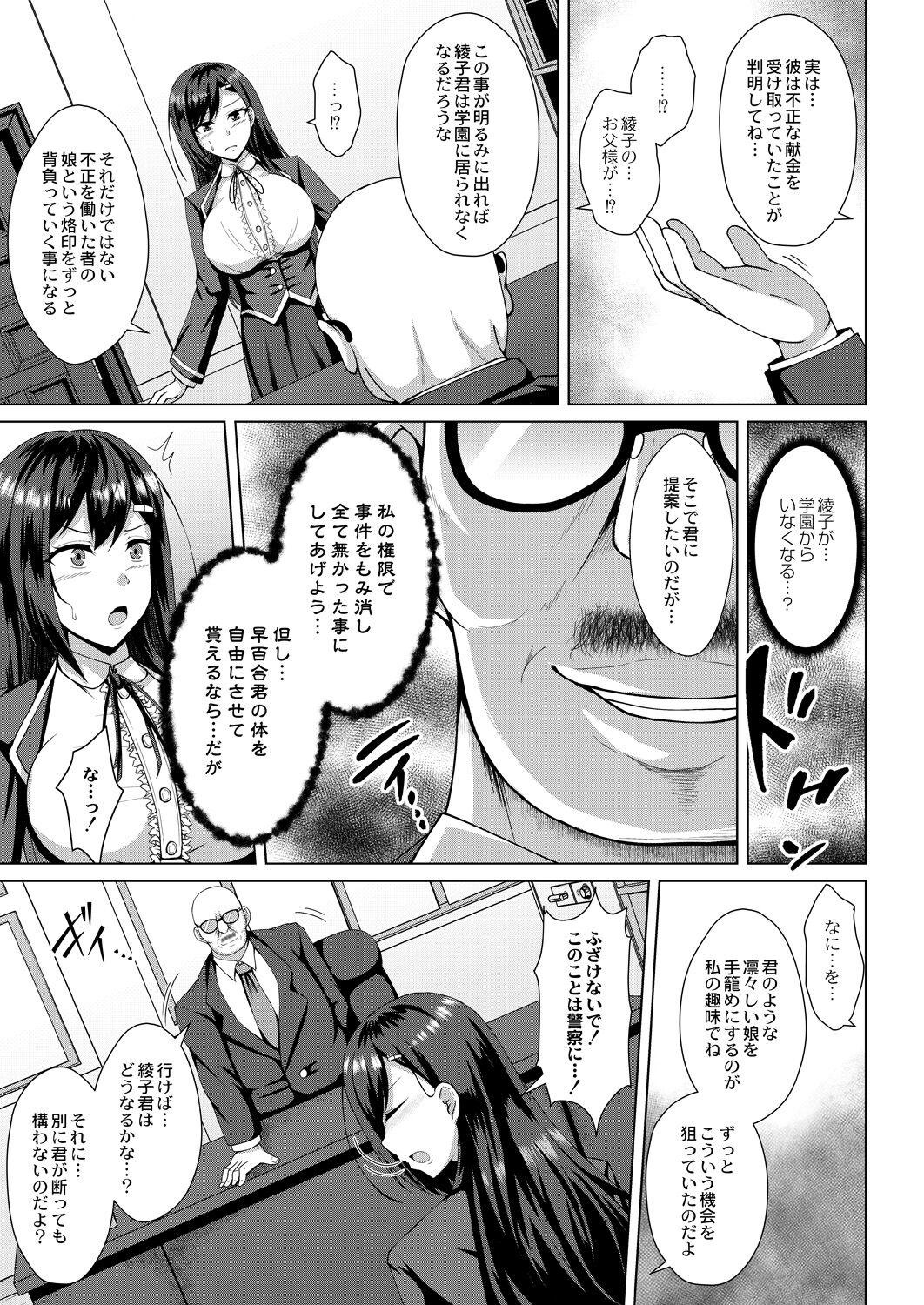 Punish Mukunaru Hana ga Mebuku Toki Naughty - Page 9