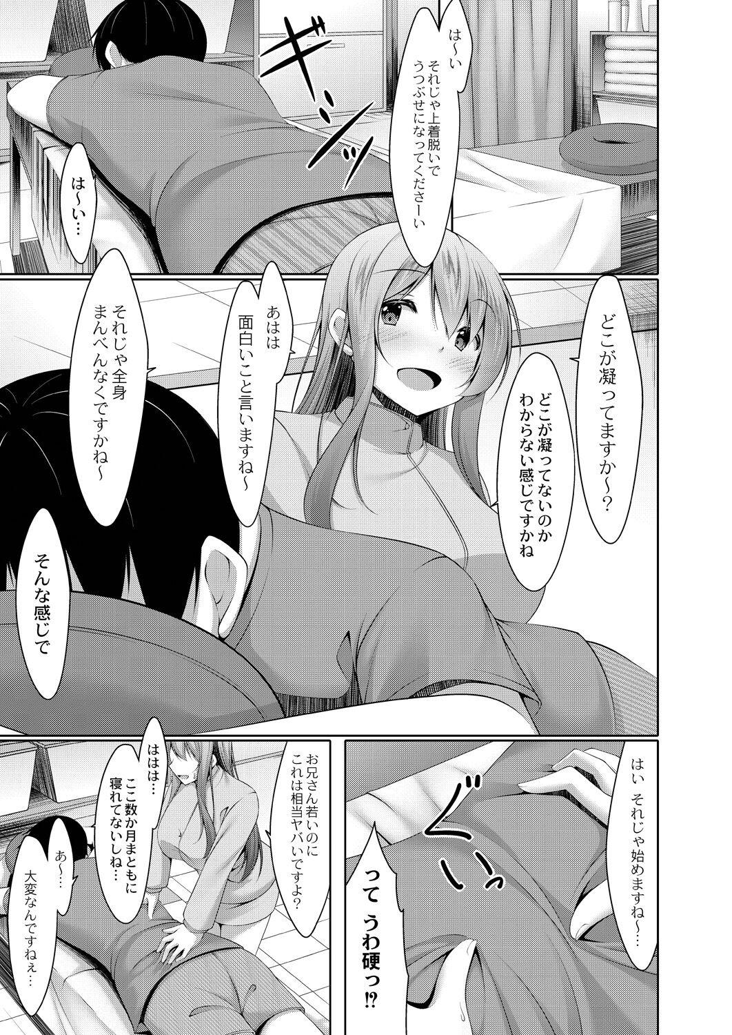Fuck Suki Aigokko Real Orgasm - Page 5