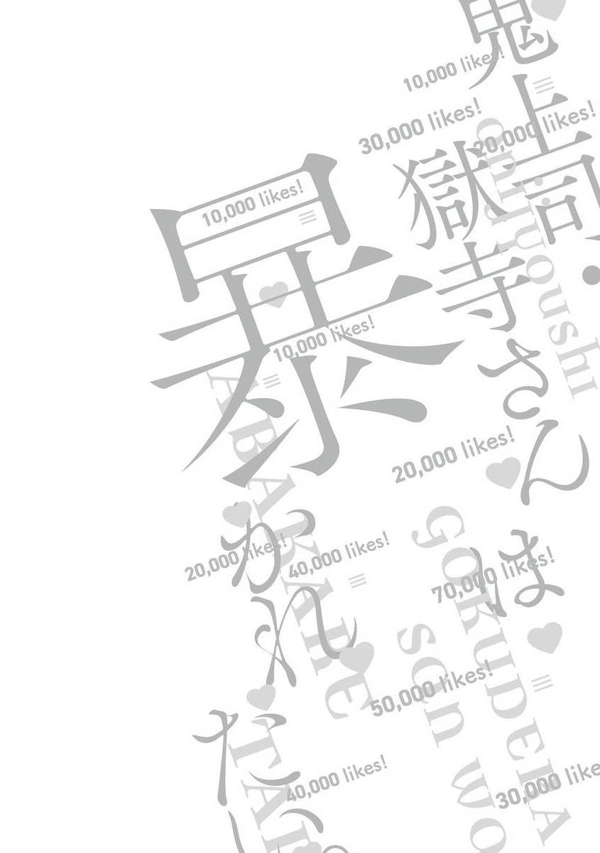 [Arata Licca] Oni Joushi Gokudera-san wa Abakaretai. | 魔鬼上司·狱寺先生想暴露 Ch. 7-12+加笔 [Chinese] [Digital] 60