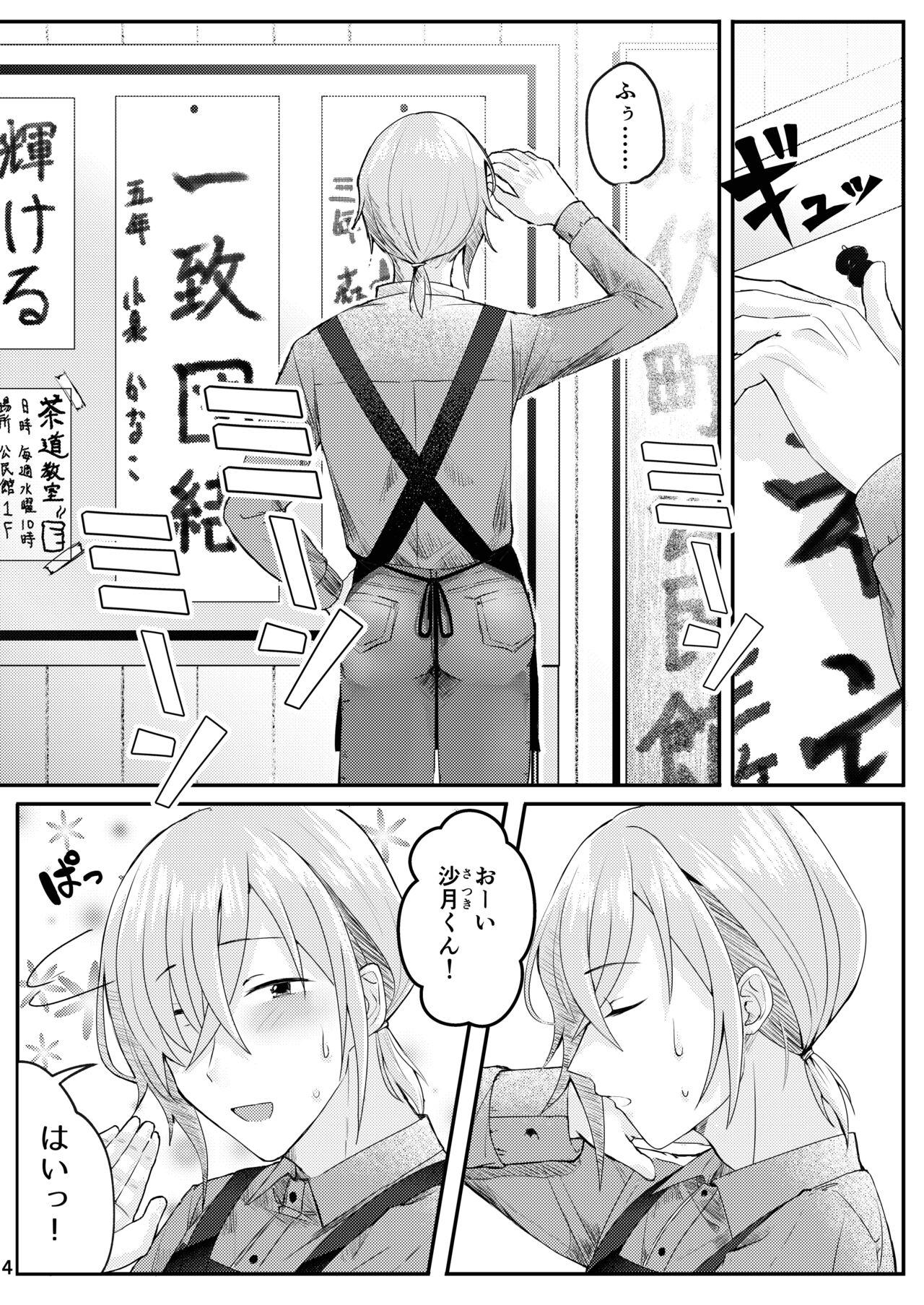 Flashing 書道教室のメスお兄さん Gay Shop - Page 4