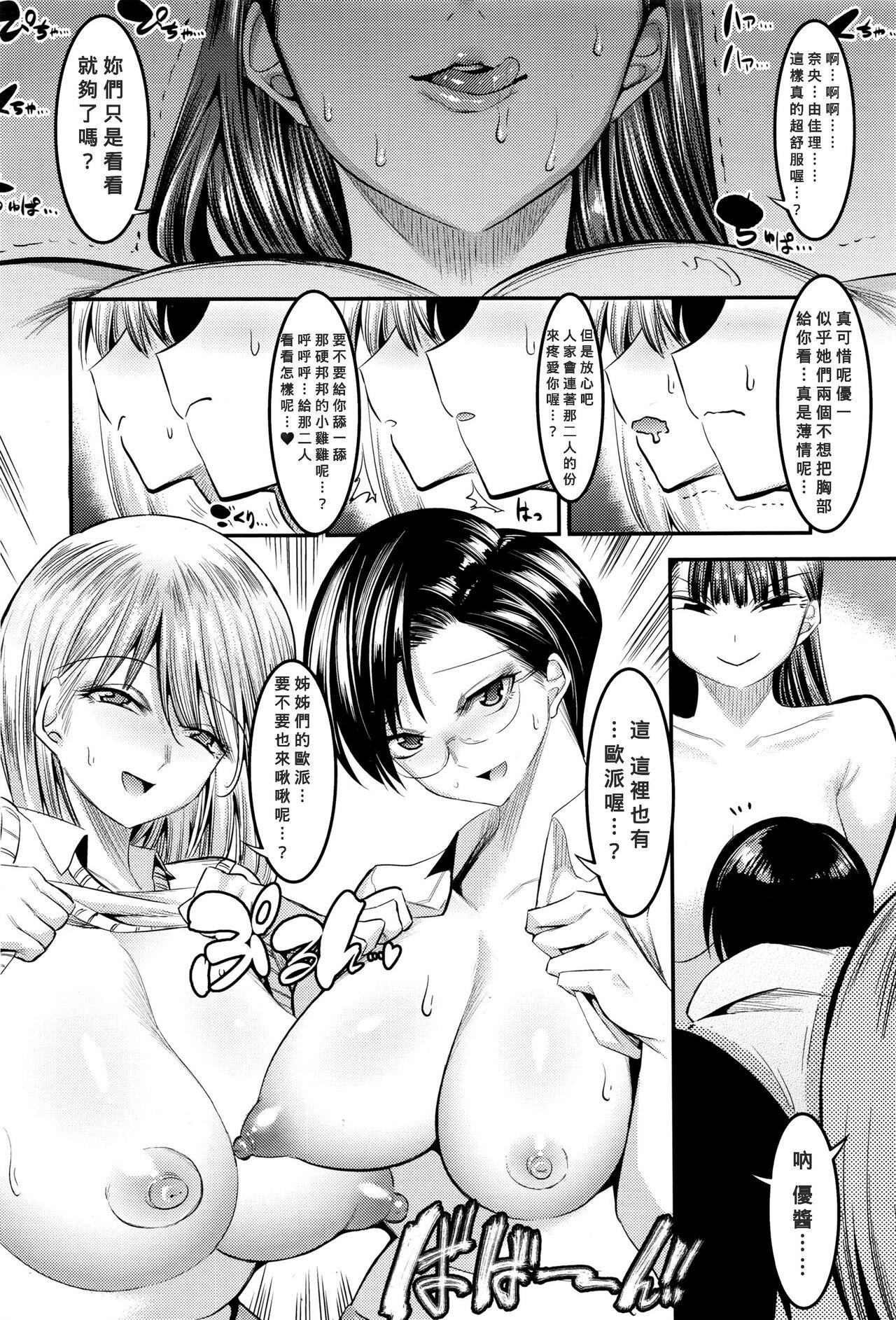 Scissoring Hontou wa H na Onee-chan no Tomodachi Hot Sluts - Page 10