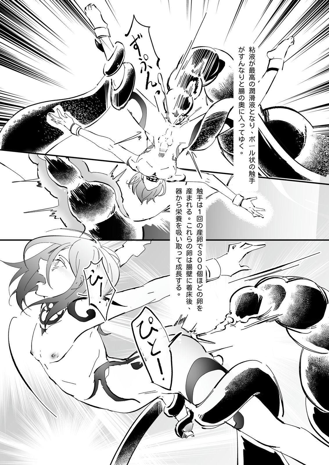 Action 生贄少年 Inked - Page 10
