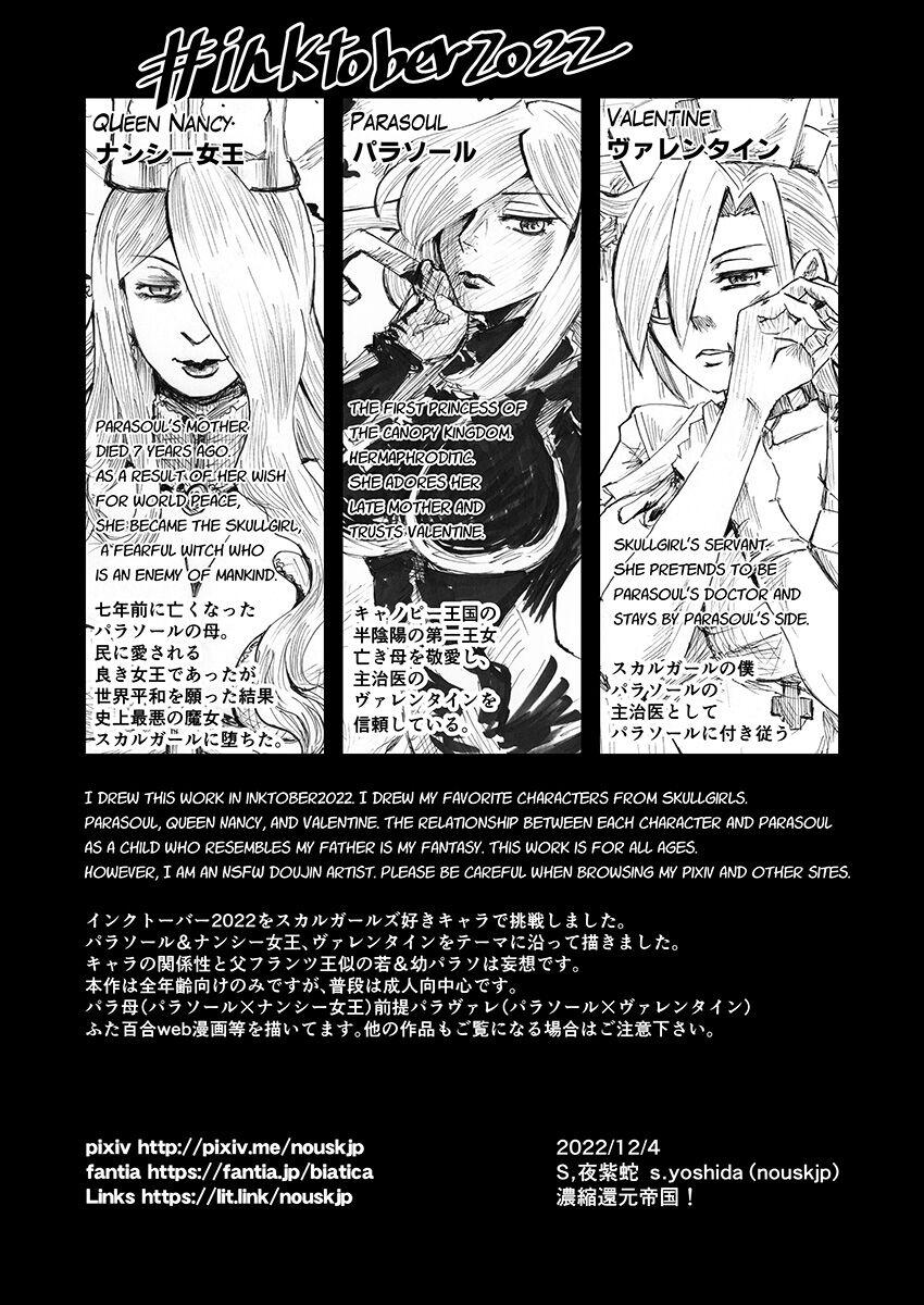 SFW(Free PDF) inktober2022 illustrations (s yoshida nouskjp) [Skullgirls] 1