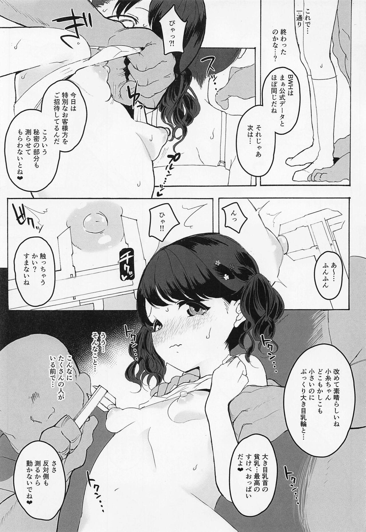 Pounded Majime de Doryokuka datte. 2 - The idolmaster Cum Swallowing - Page 10