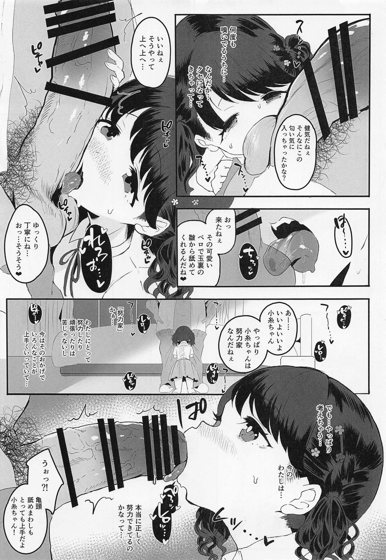 Pounded Majime de Doryokuka datte. 2 - The idolmaster Cum Swallowing - Page 4