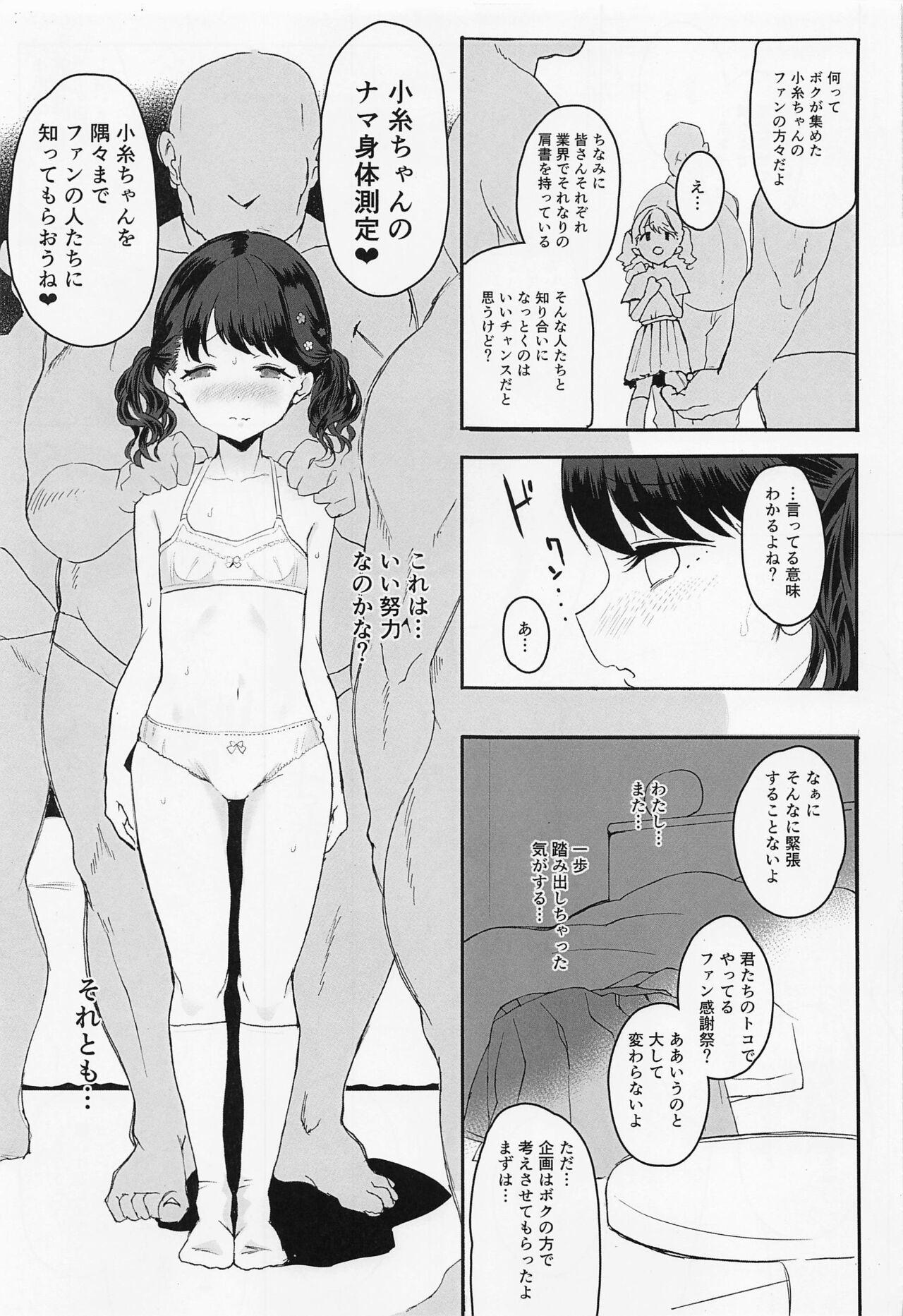 Pounded Majime de Doryokuka datte. 2 - The idolmaster Cum Swallowing - Page 8