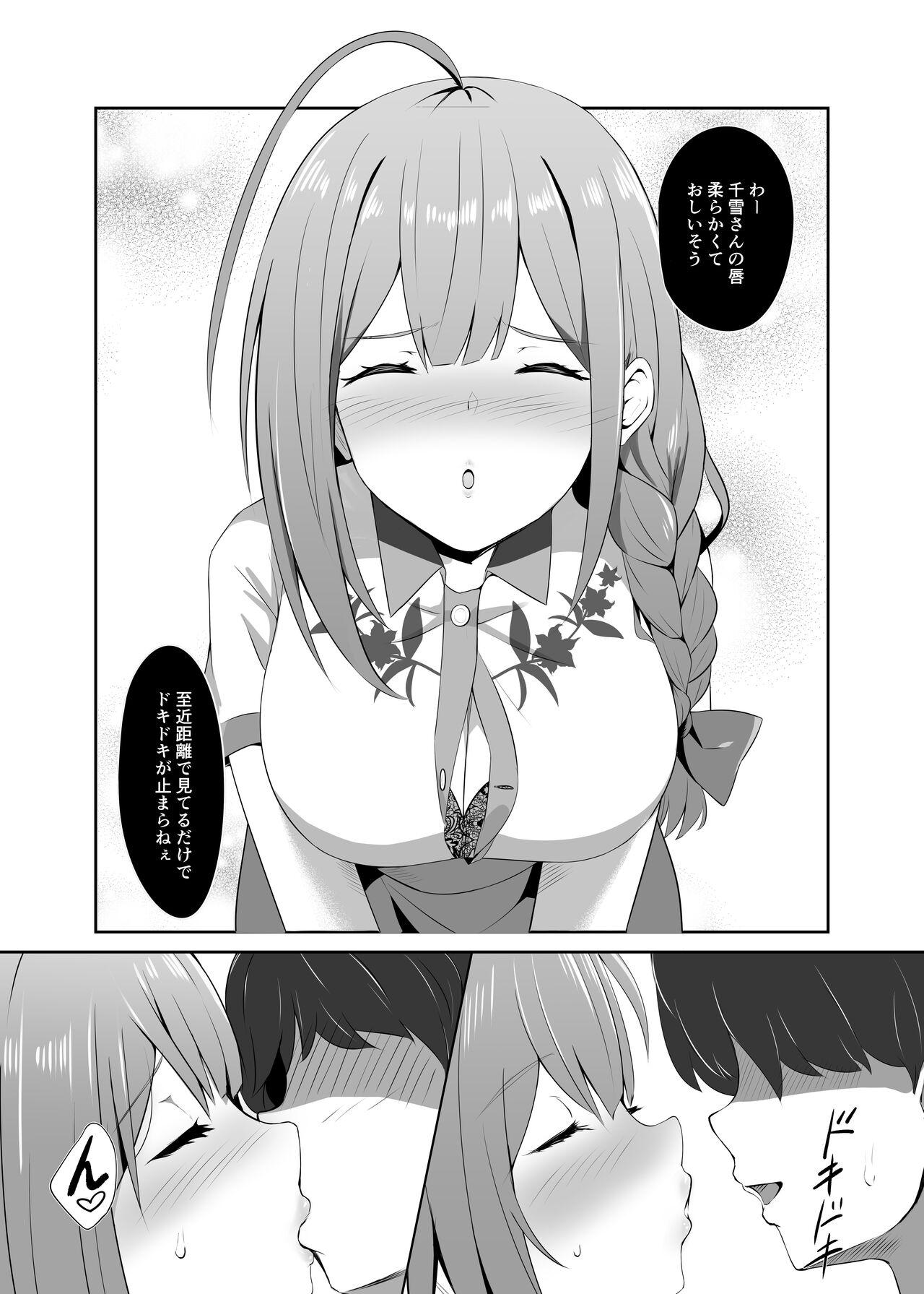 Panocha Saiminjutsu Kakeraretara Shikatanai desu yo ne - The idolmaster Grandma - Page 8