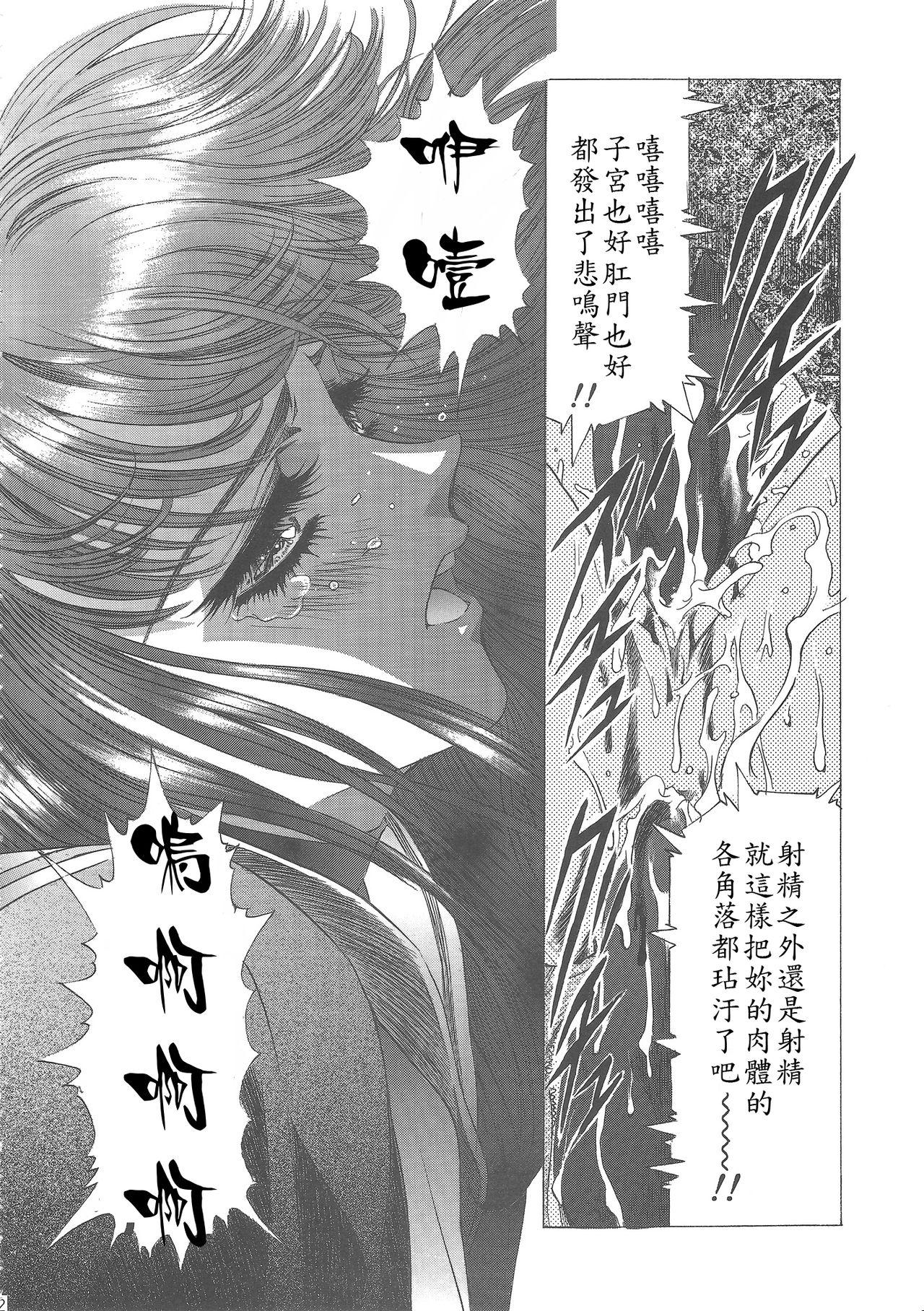 (C68) [Henreikai (Kawarajima Koh)] Sakura Ame Wide Ban ~Tomoyo no Nagaiyoru~ Ch. 1-3 (Cardcaptor Sakura) [Chinese] [霸宋漢化] 35
