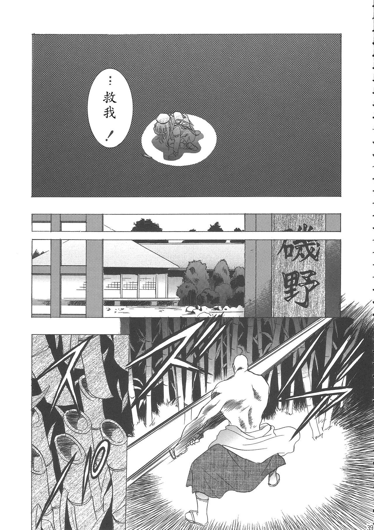 (C68) [Henreikai (Kawarajima Koh)] Sakura Ame Wide Ban ~Tomoyo no Nagaiyoru~ Ch. 1-3 (Cardcaptor Sakura) [Chinese] [霸宋漢化] 42