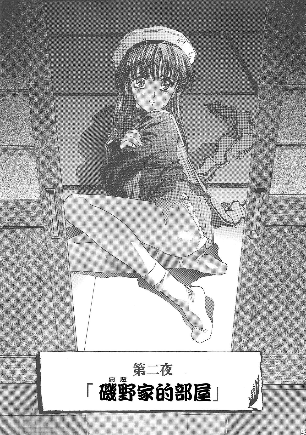(C68) [Henreikai (Kawarajima Koh)] Sakura Ame Wide Ban ~Tomoyo no Nagaiyoru~ Ch. 1-3 (Cardcaptor Sakura) [Chinese] [霸宋漢化] 46