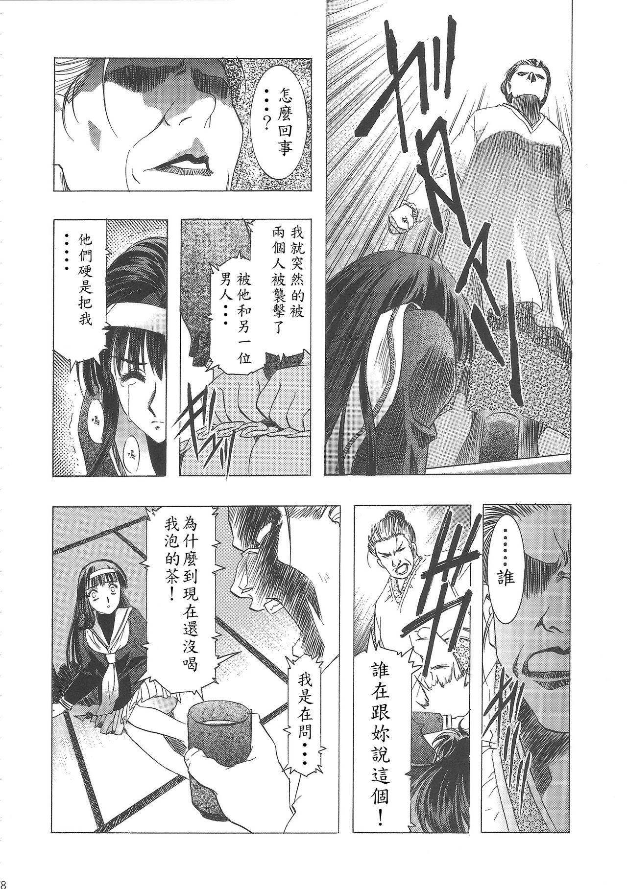 (C68) [Henreikai (Kawarajima Koh)] Sakura Ame Wide Ban ~Tomoyo no Nagaiyoru~ Ch. 1-3 (Cardcaptor Sakura) [Chinese] [霸宋漢化] 51