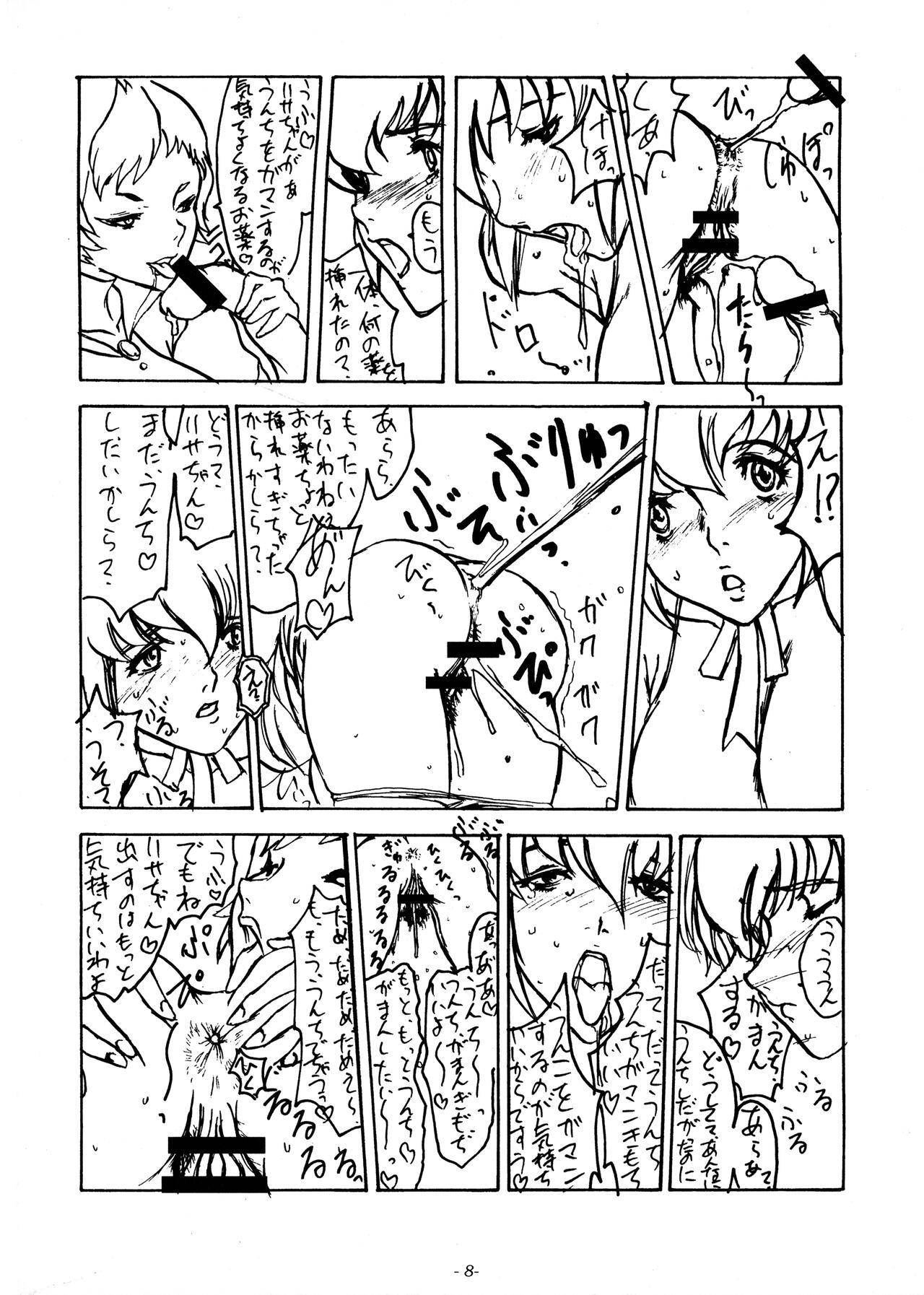 Peituda Mieru? Kono watashi no koumon ni iyarashiku kui komu FUNDOSHI Caliente - Page 10