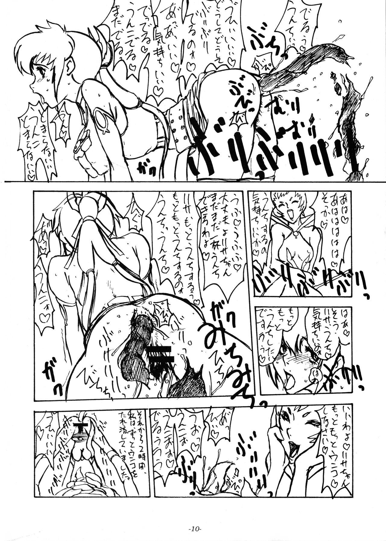 Gay Twinks Mieru? Kono watashi no koumon ni iyarashiku kui komu FUNDOSHI Straight - Page 12