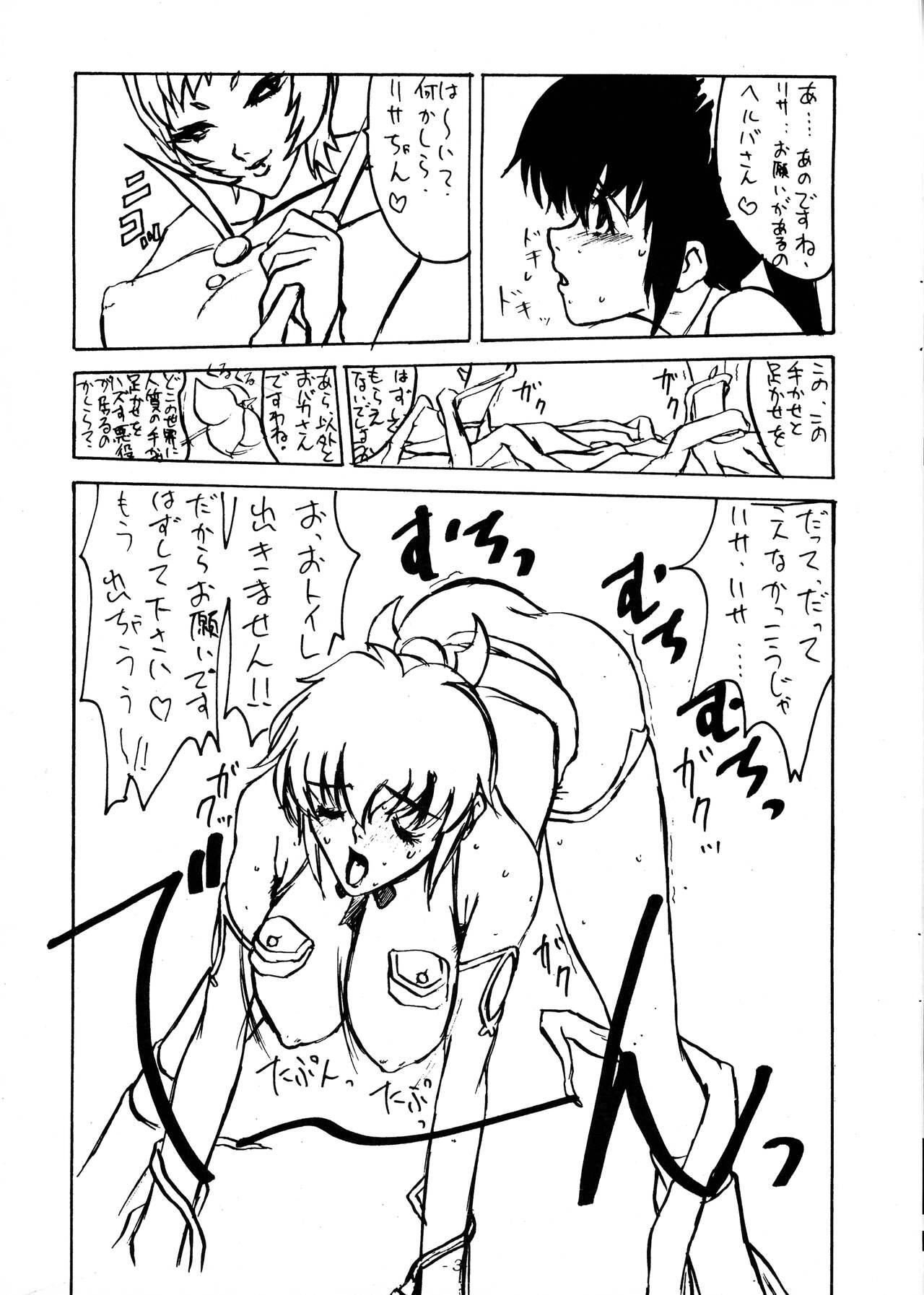This Mieru? Kono watashi no koumon ni iyarashiku kui komu FUNDOSHI Sixtynine - Page 5