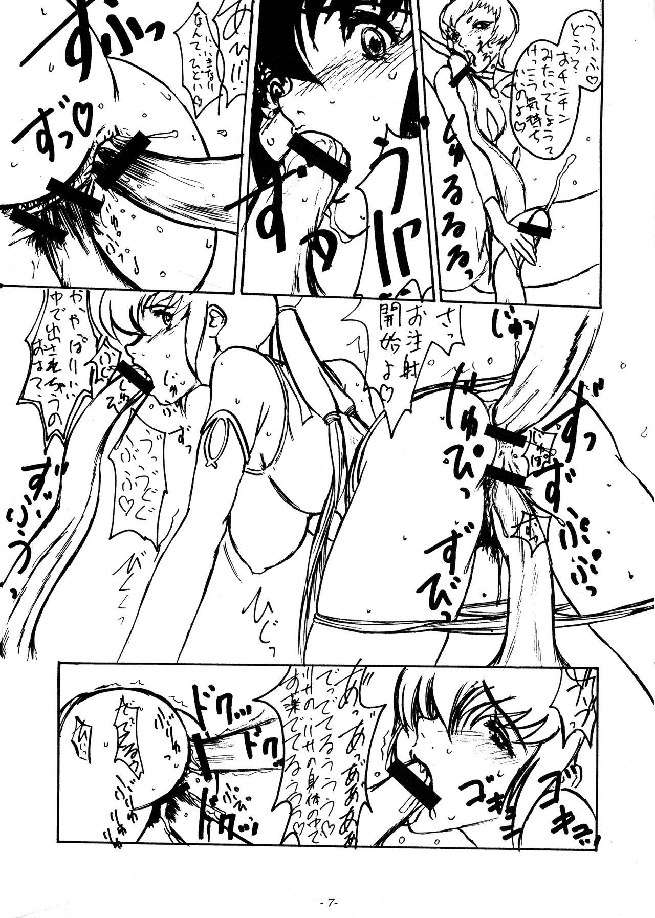 Sucking Mieru? Kono watashi no koumon ni iyarashiku kui komu FUNDOSHI Banging - Page 9