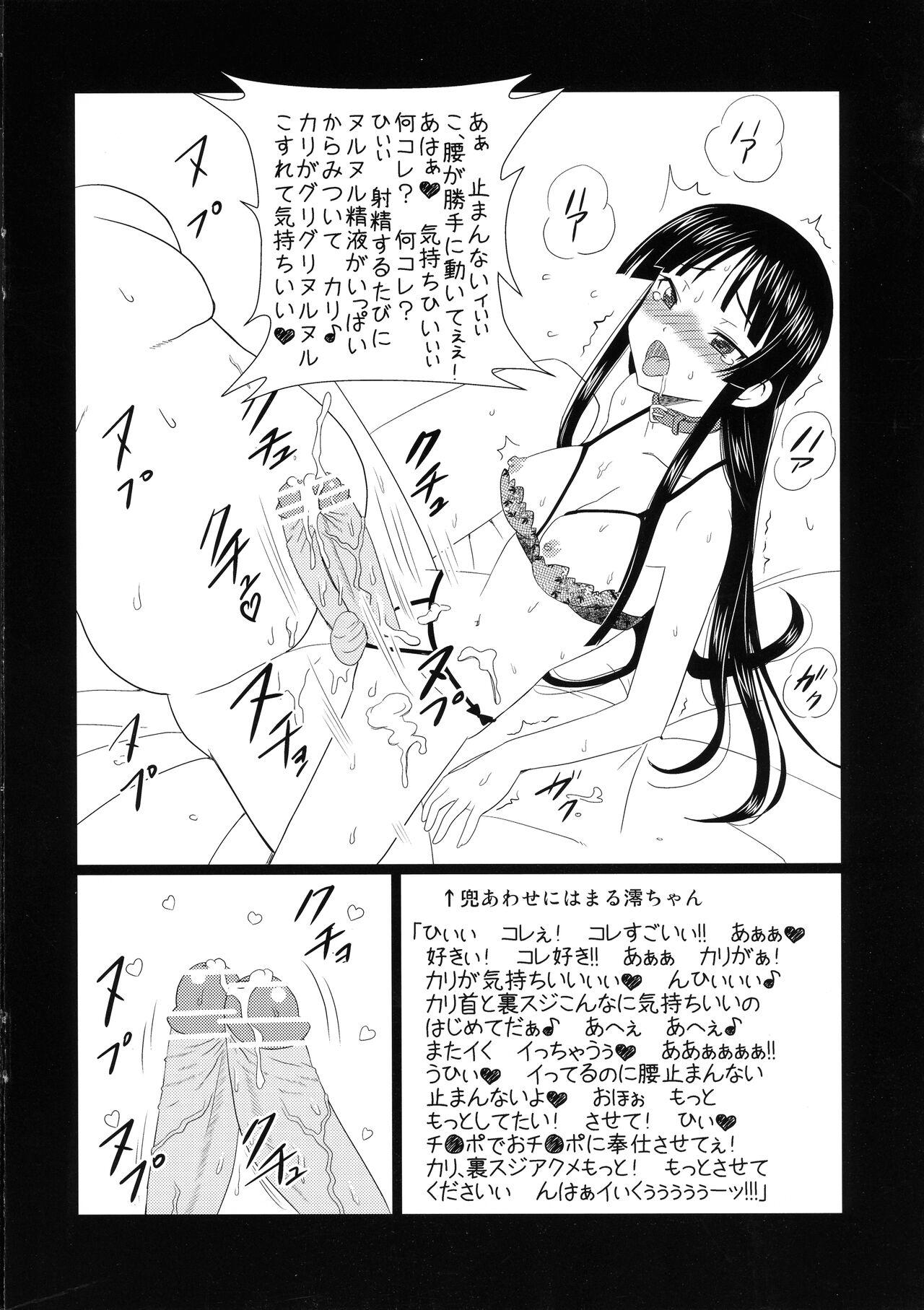Nipple Futanari Mio no Inko Mazo Kiroku - K on Fantasy Massage - Page 12