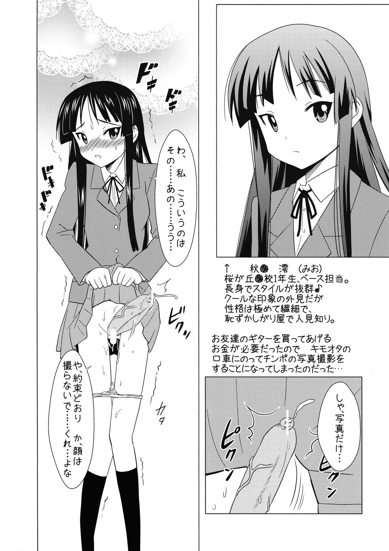 Verga Futanari Mio no Inko Mazo Kiroku - K on Spy Cam - Page 4