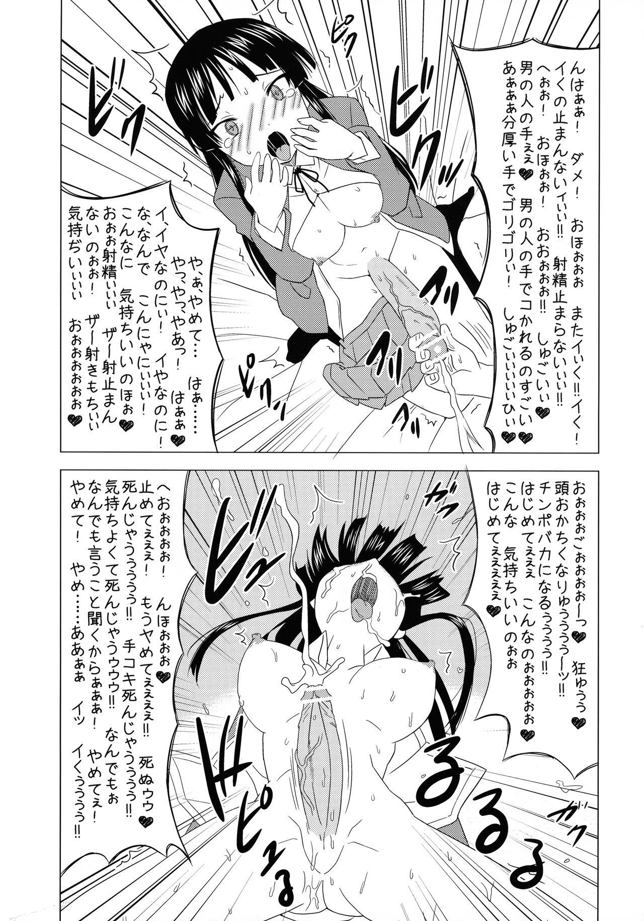 Verga Futanari Mio no Inko Mazo Kiroku - K on Spy Cam - Page 8