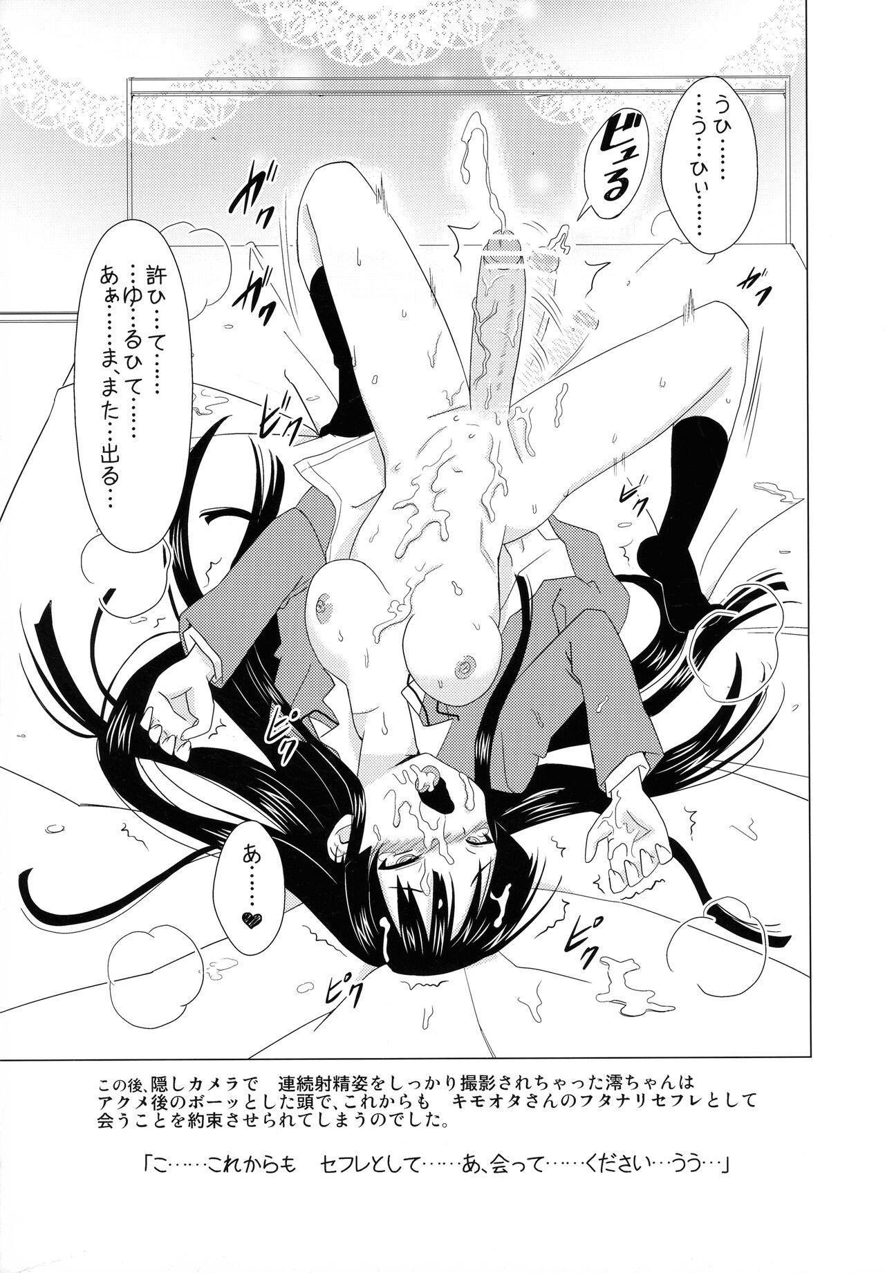 Nipple Futanari Mio no Inko Mazo Kiroku - K on Fantasy Massage - Page 9