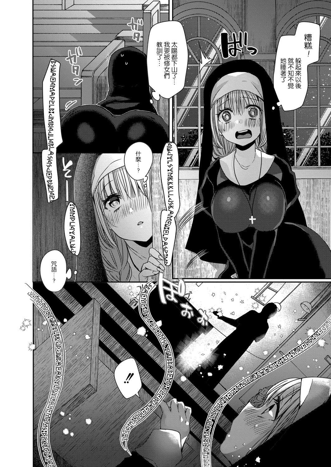 Aunt Akuma to no Love Love Kyoudou Seikatsu Ch. 1-7 Amature Porn - Page 7