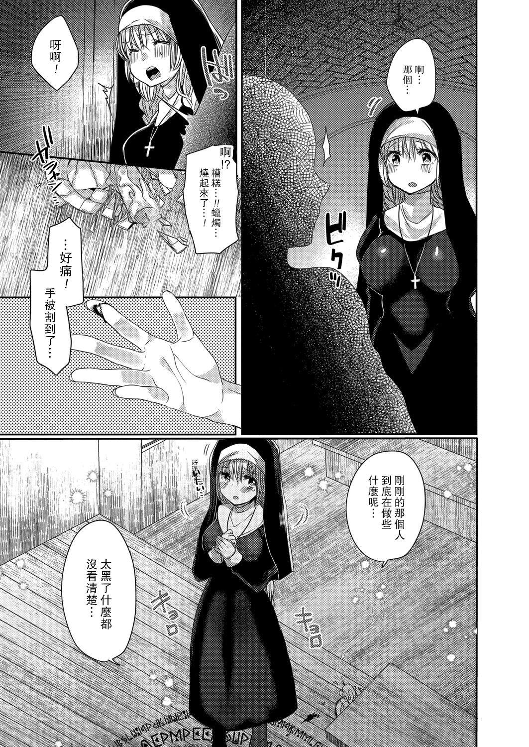 Riding Akuma to no Love Love Kyoudou Seikatsu Ch. 1-7 Highheels - Page 8