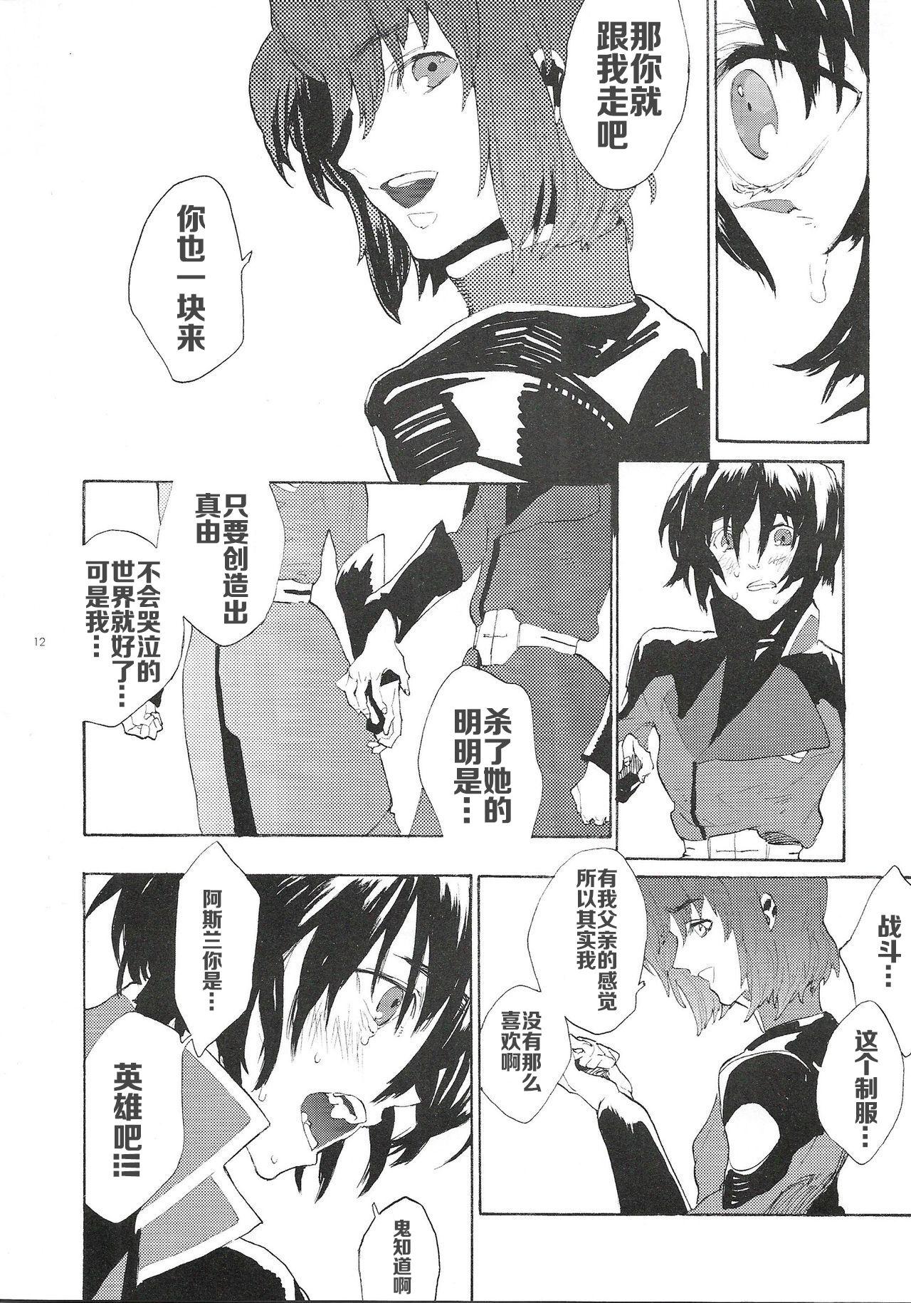 Short Hair Maru de Yume o Miteiru Mitai - Gundam seed destiny Cum On Face - Page 11