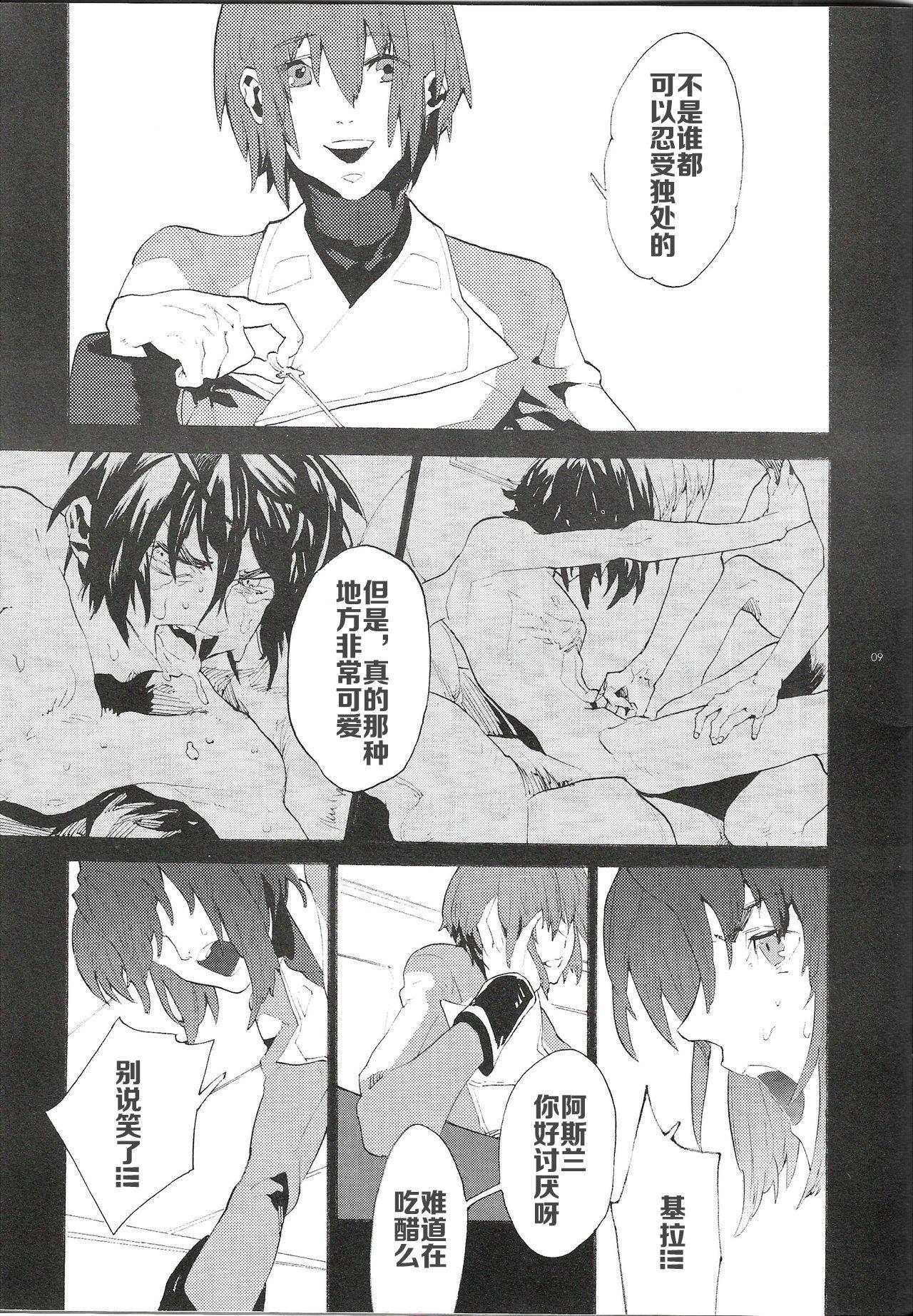 Sex Maru de Yume o Miteiru Mitai - Gundam seed destiny Woman Fucking - Page 8