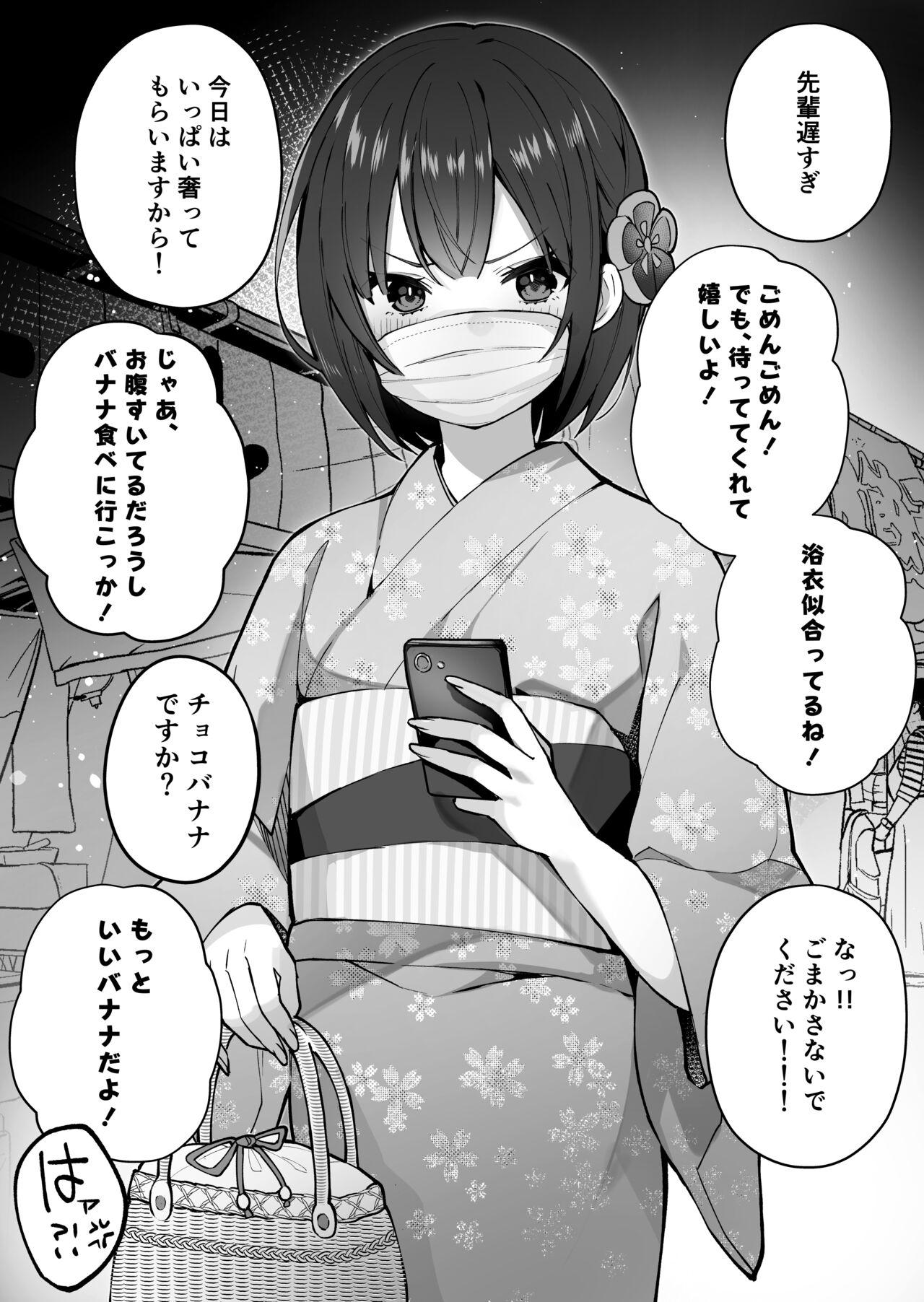 Oldyoung Omatsuri Date Corno - Page 2