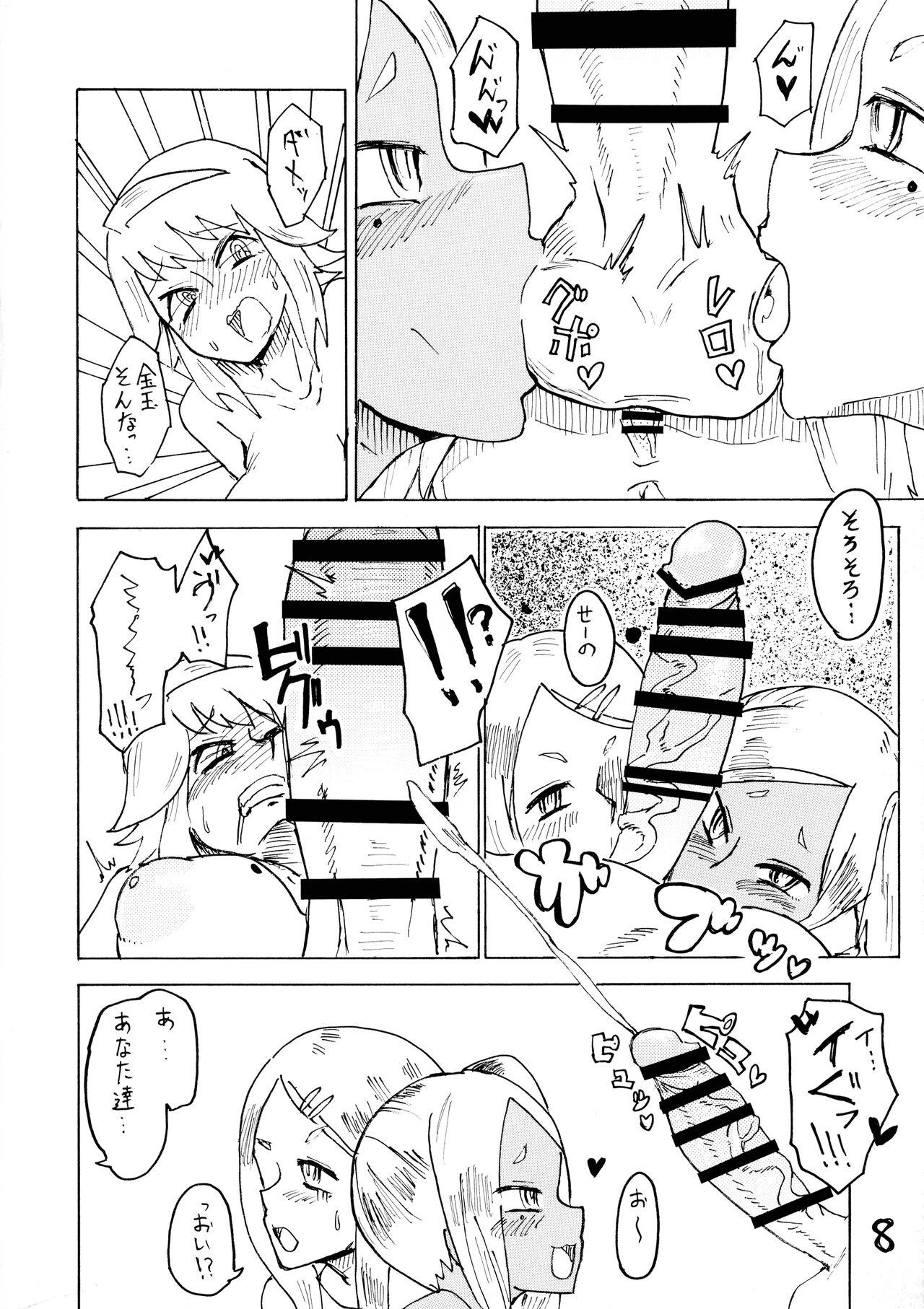 Humiliation Hitoku Kokuhaku Flexible - Page 8