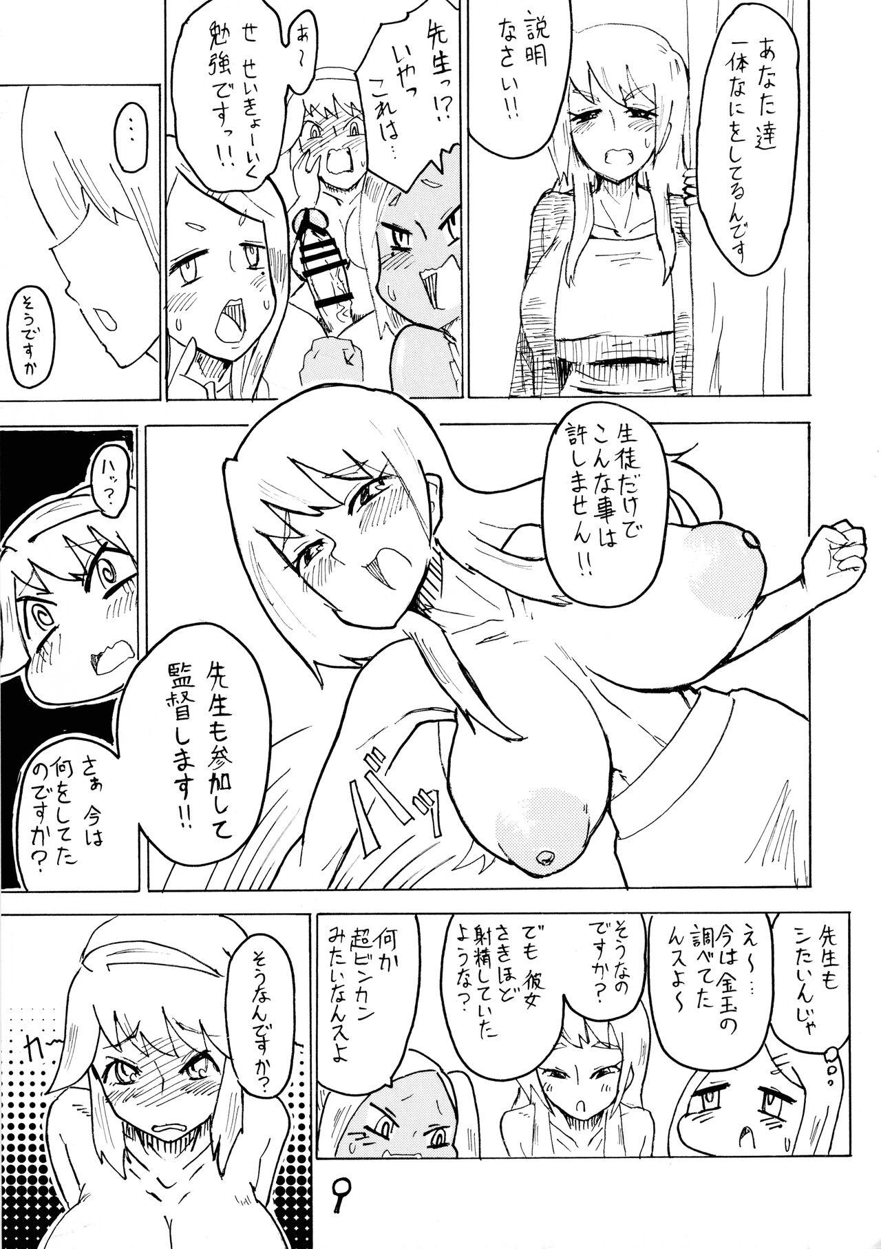 Humiliation Hitoku Kokuhaku Flexible - Page 9