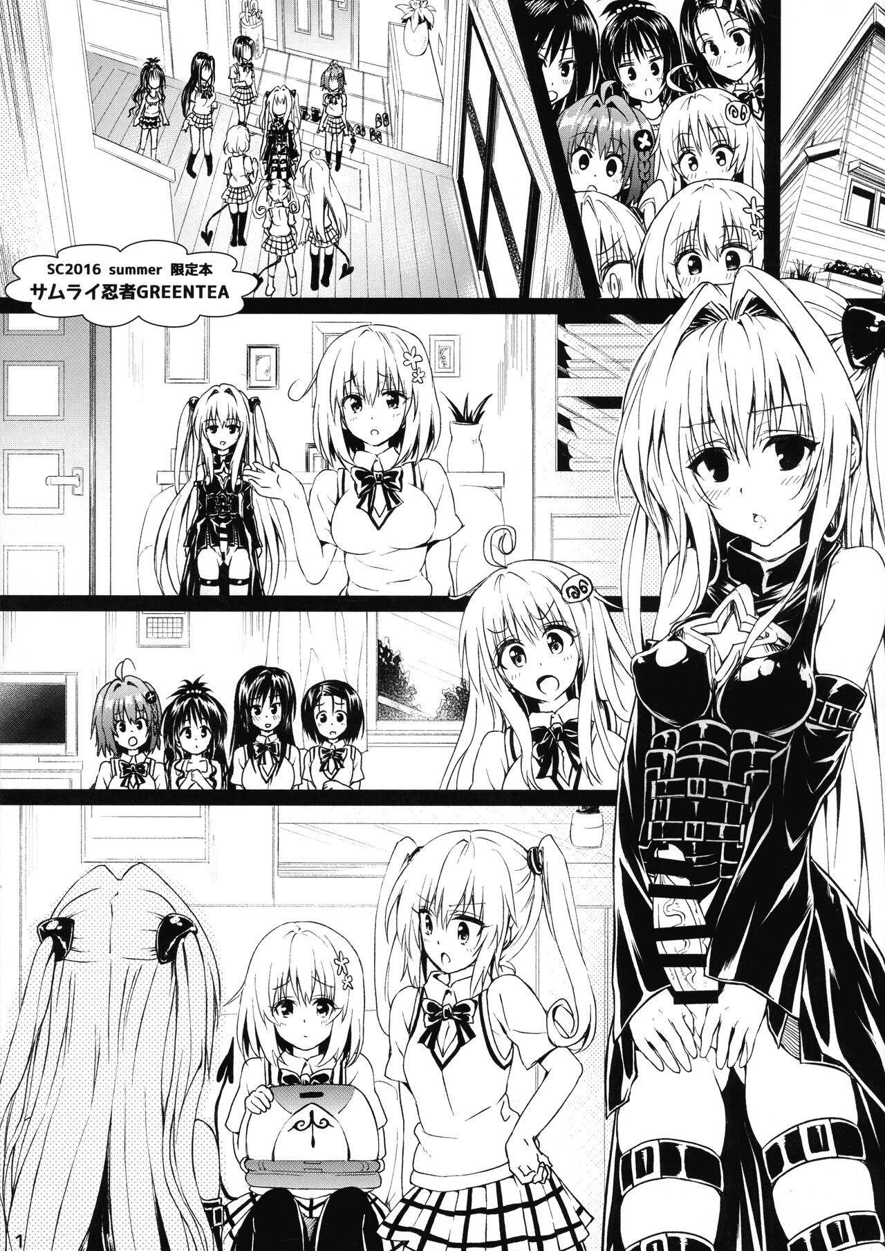 Ejaculations SC2016 Summer Gentei Hon - To love ru Hot Wife - Page 1