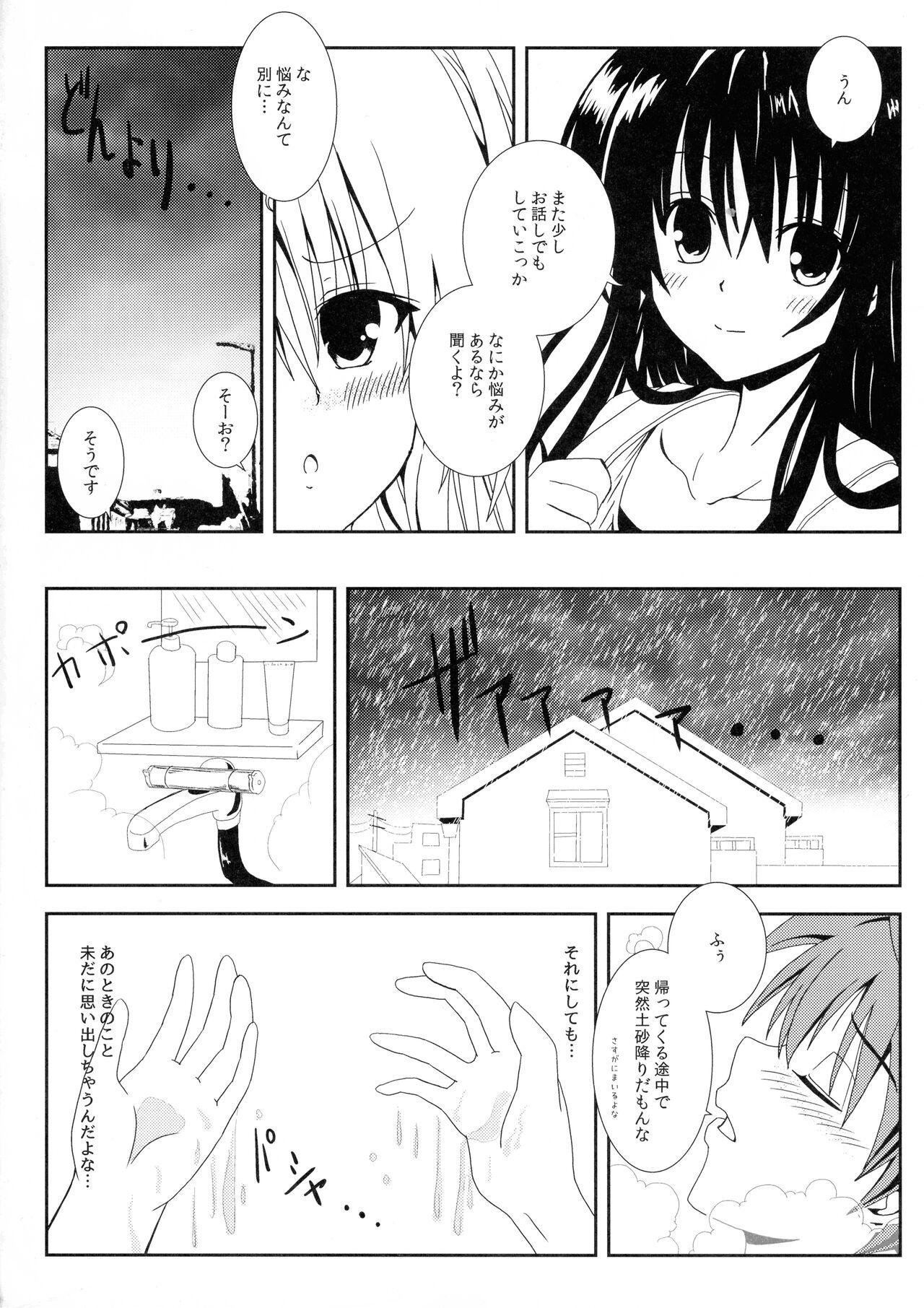 Porn Yami to Mikan no Nakayoshi Ofuro Sex - To love ru Roundass - Page 5