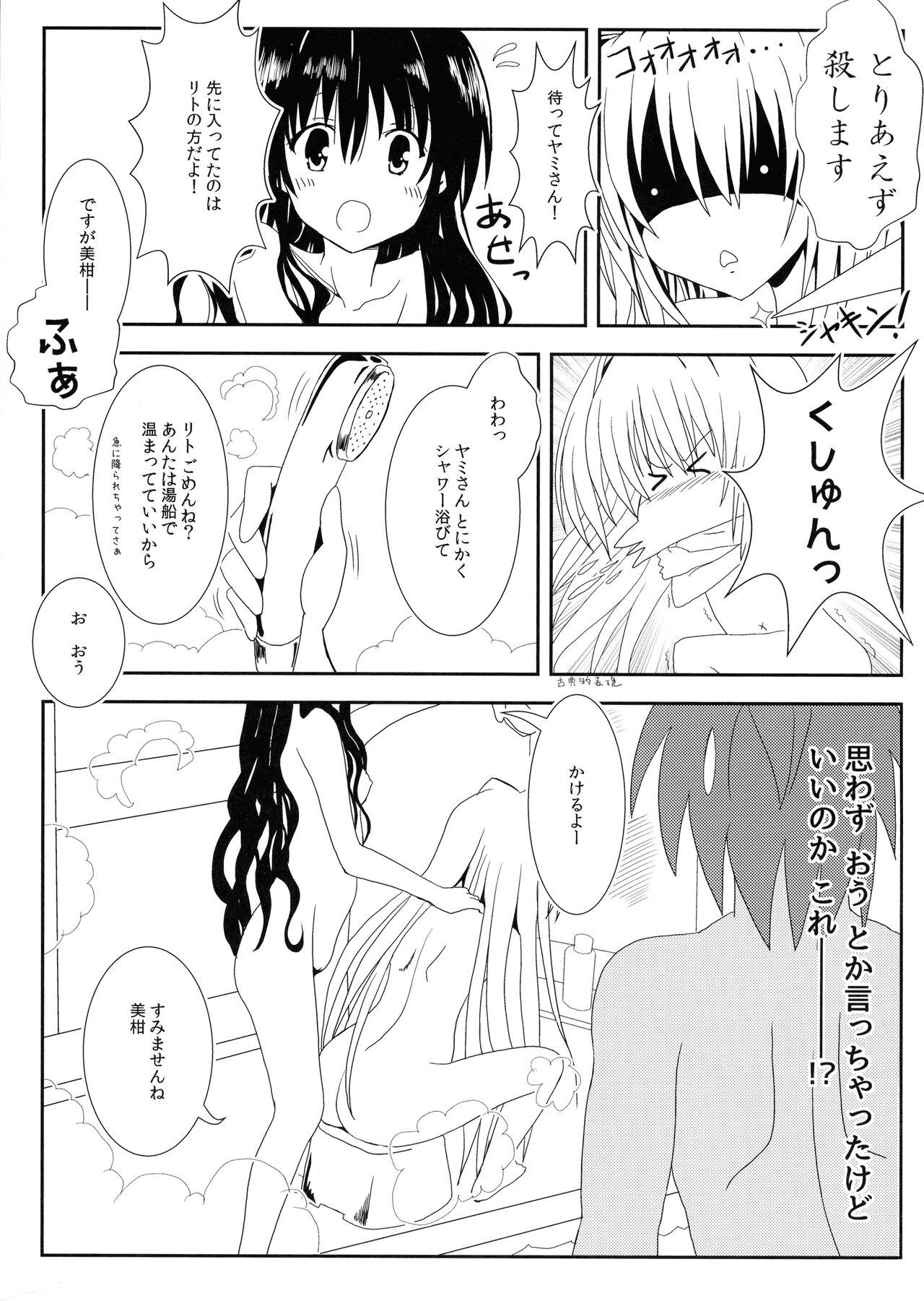 Great Fuck Yami to Mikan no Nakayoshi Ofuro Sex - To love ru Gay Orgy - Page 8