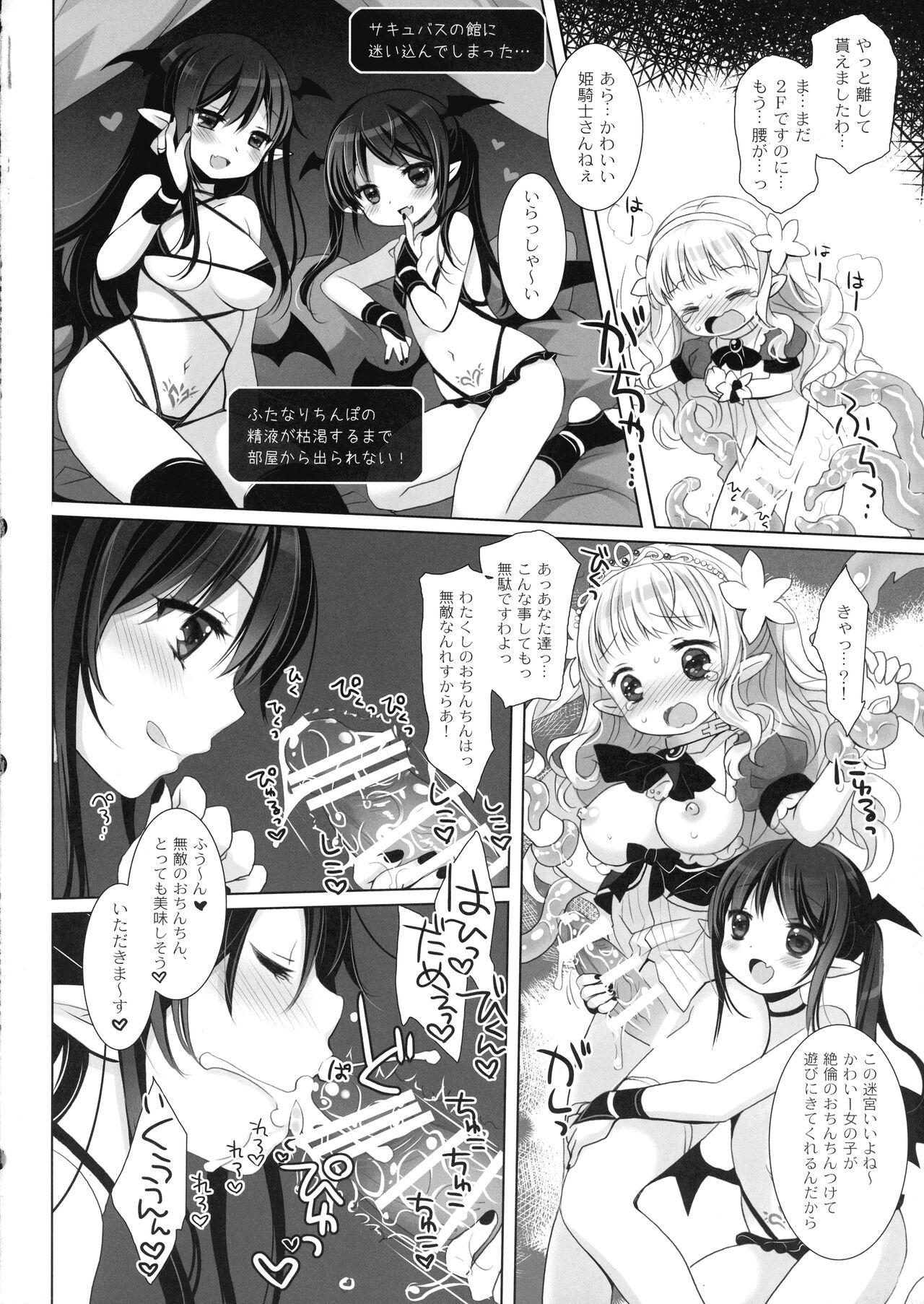 Tease Himekishi Makekaku Erotic Trap Dungeon II Solo - Page 12