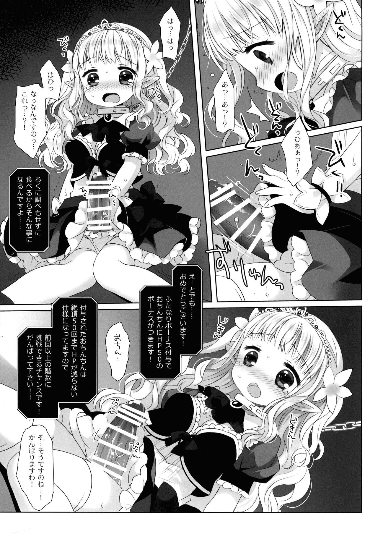 Asshole Himekishi Makekaku Erotic Trap Dungeon II Ass Worship - Page 7