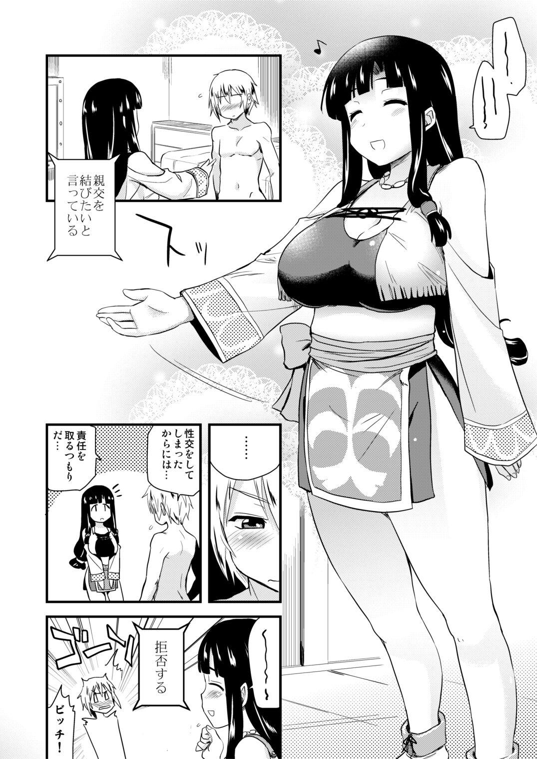 Muchimuchi Manga 14P 14