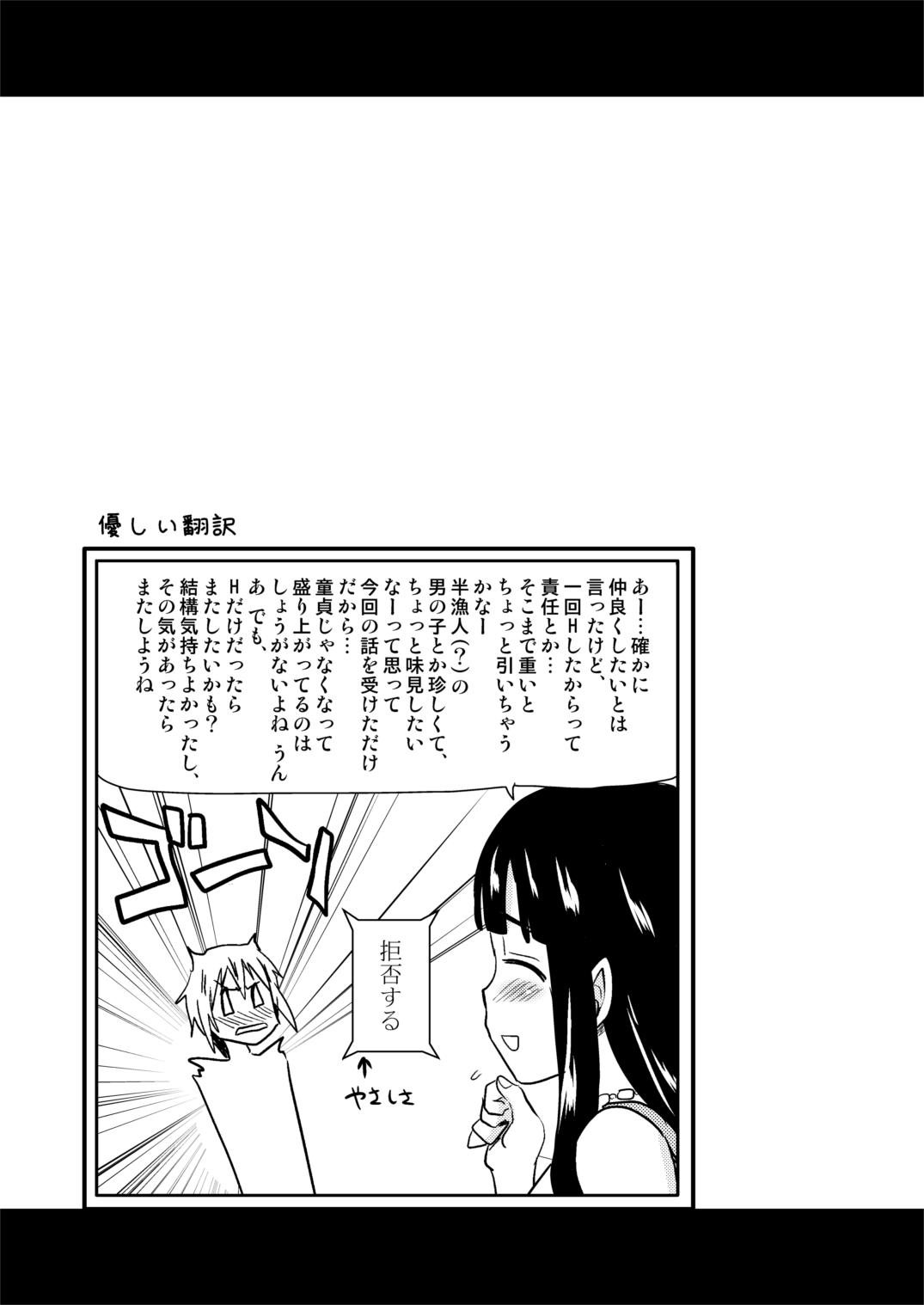 Muchimuchi Manga 14P 15
