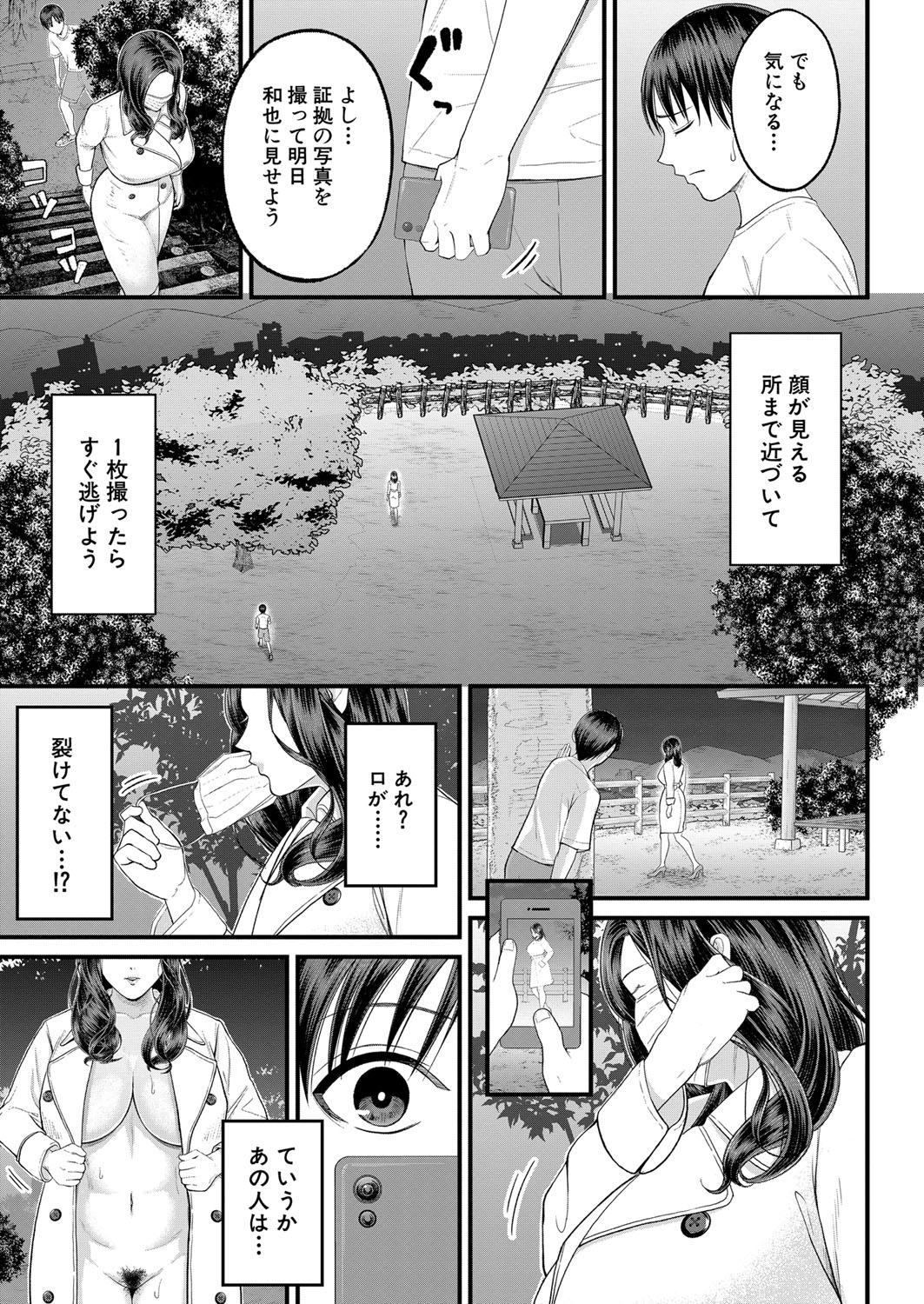 Punish COMIC Mugen Tensei 2022-11 Cdzinha - Page 12