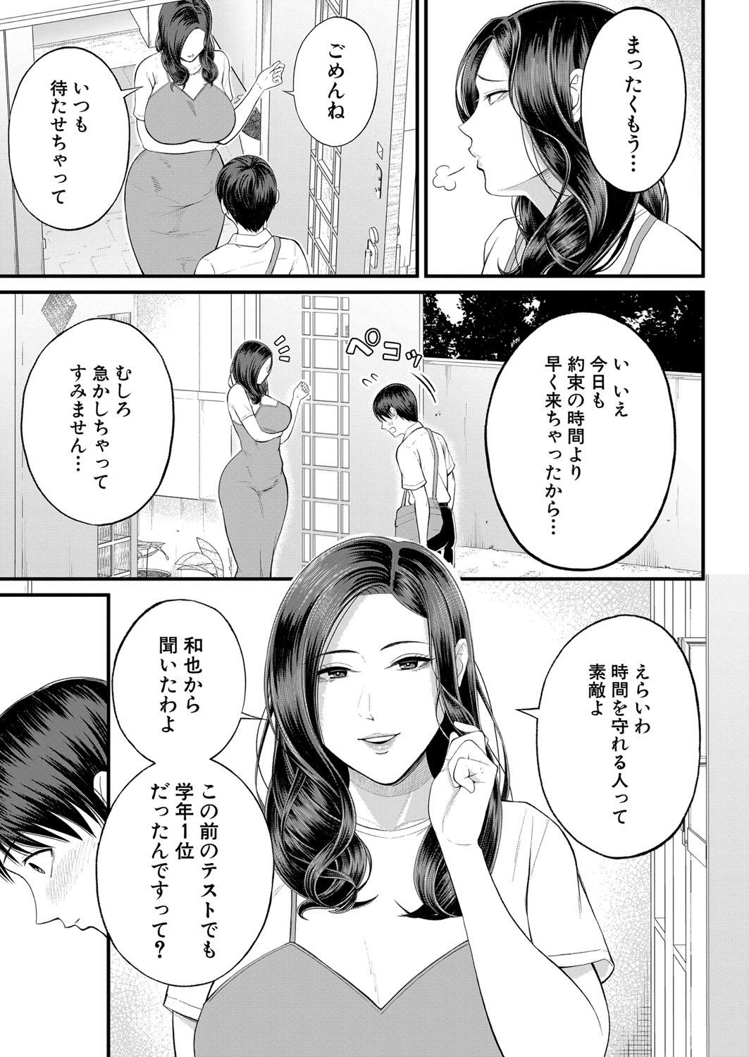 Piss COMIC Mugen Tensei 2022-11 Ssbbw - Page 4