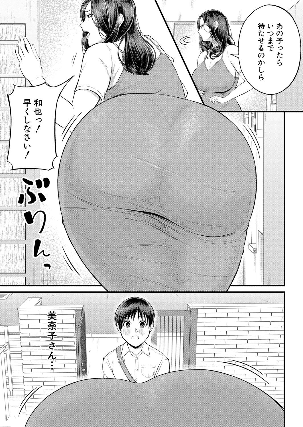 Piss COMIC Mugen Tensei 2022-11 Ssbbw - Page 6